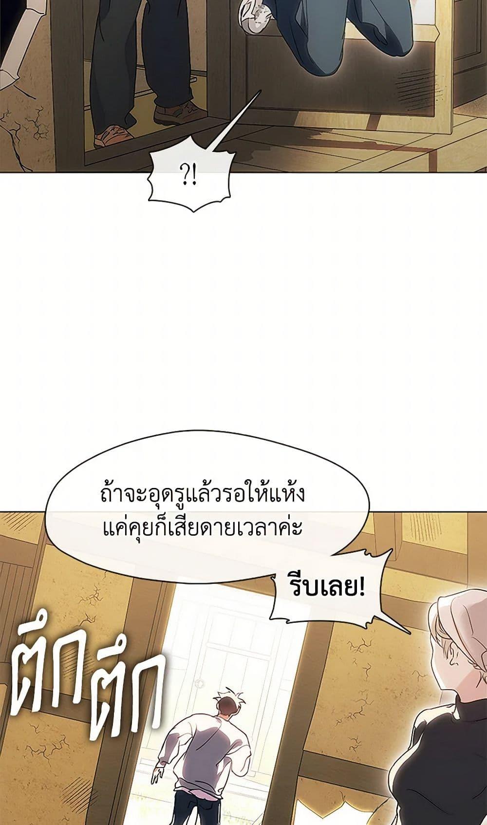 Afterlife Diner ตอนที่ 52 19