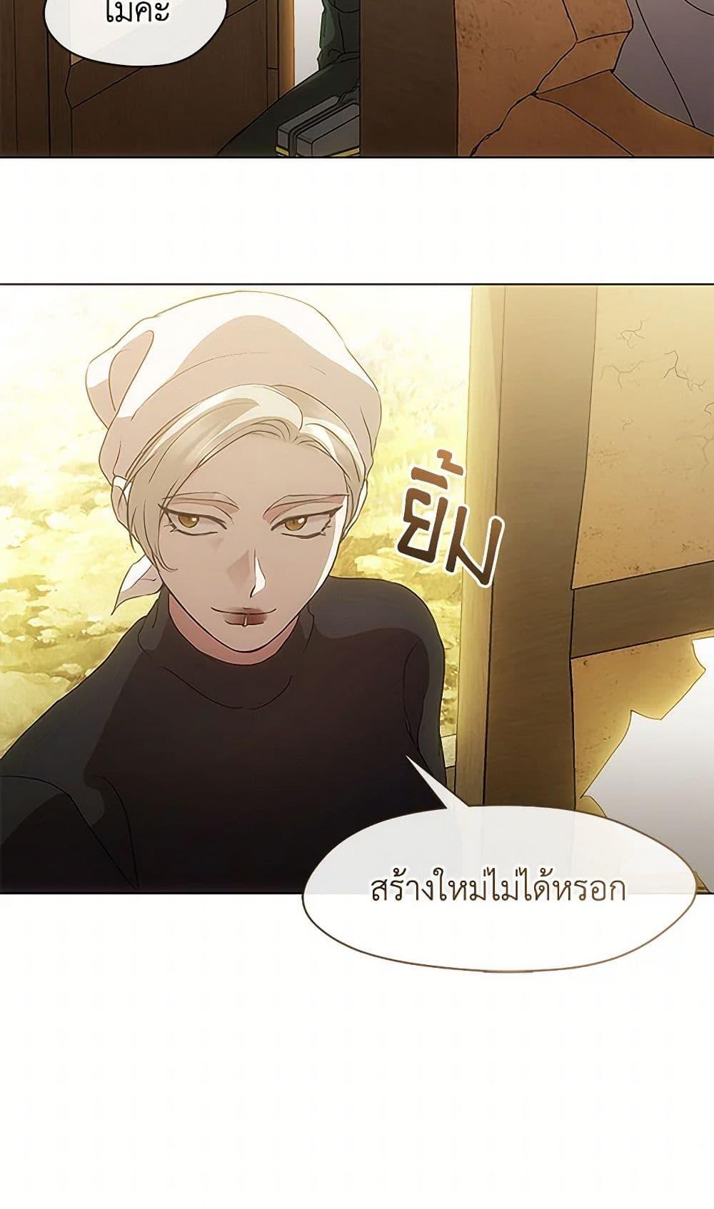 Afterlife Diner ตอนที่ 52 9