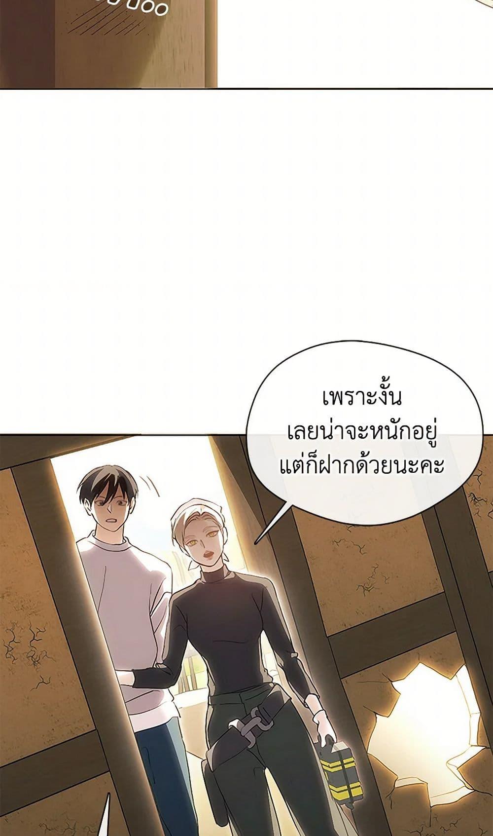Afterlife Diner ตอนที่ 52 13