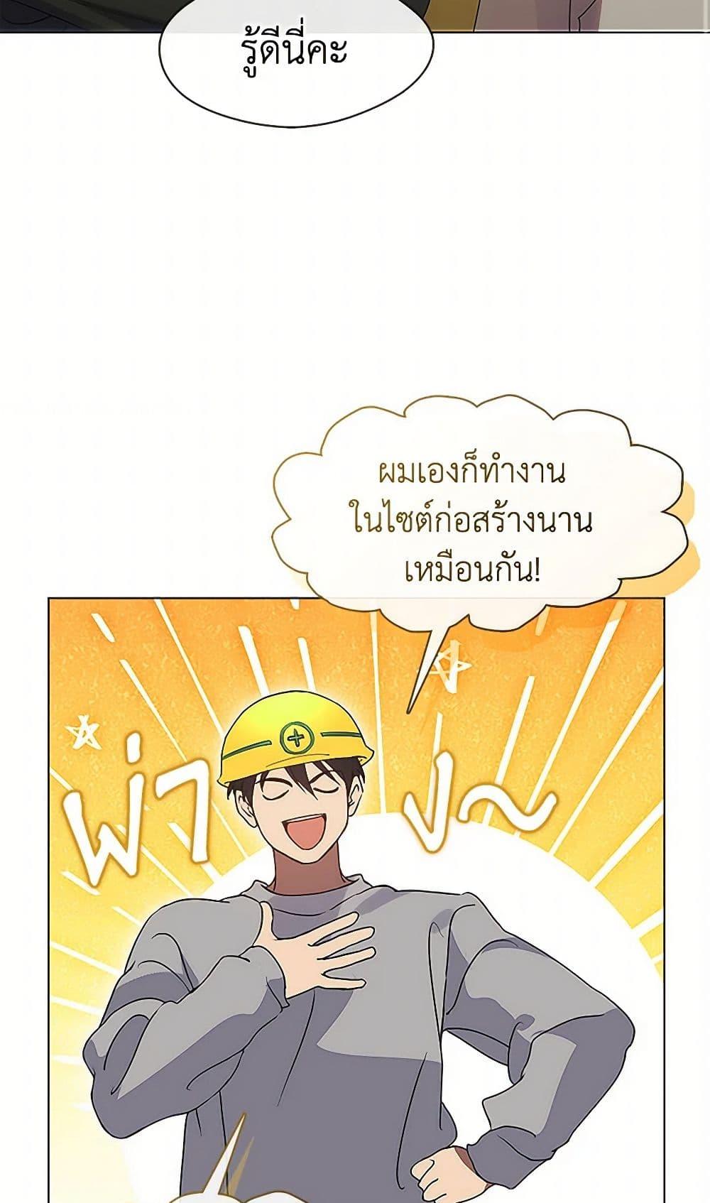 Afterlife Diner ตอนที่ 52 17