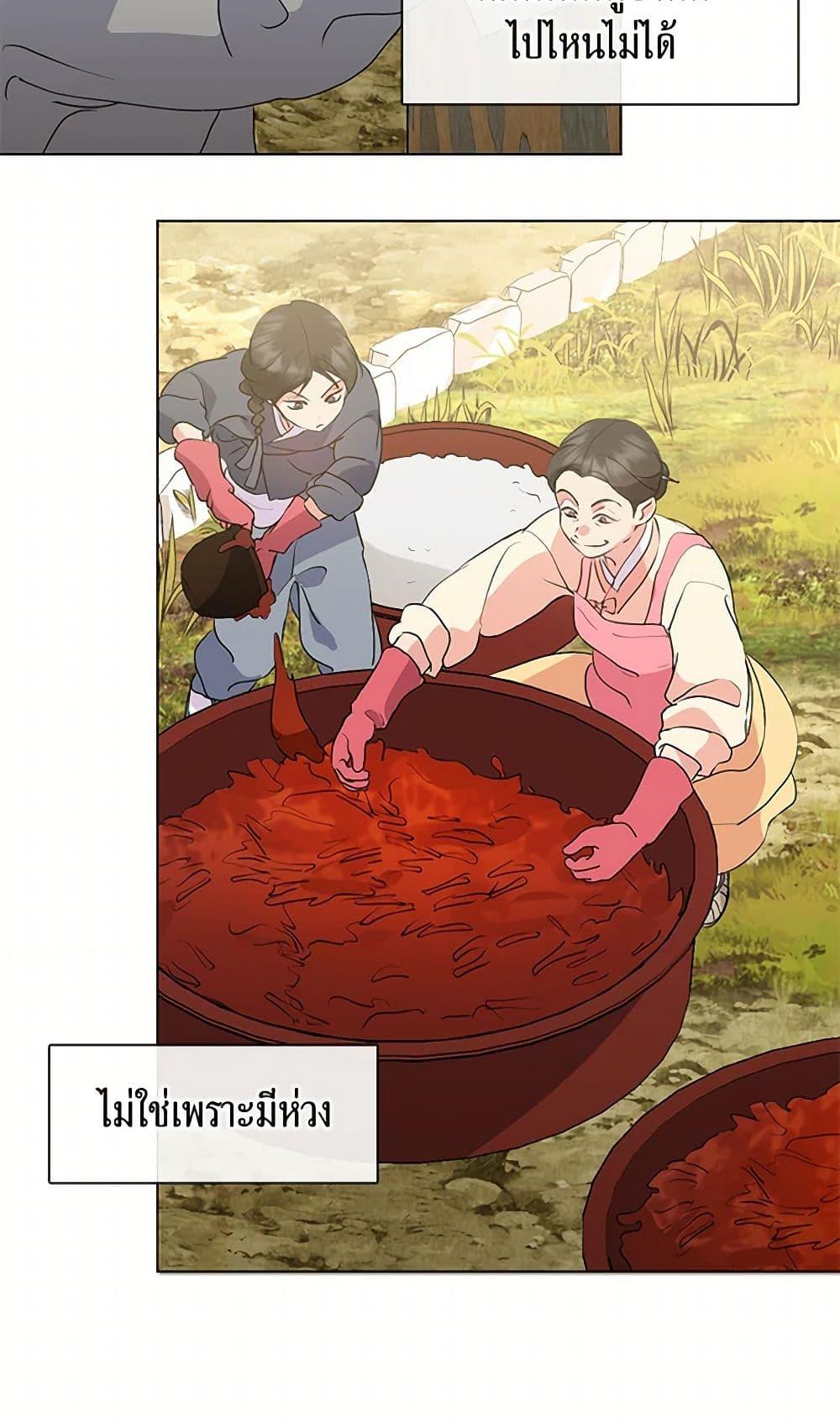 Afterlife Diner ตอนที่ 52 22