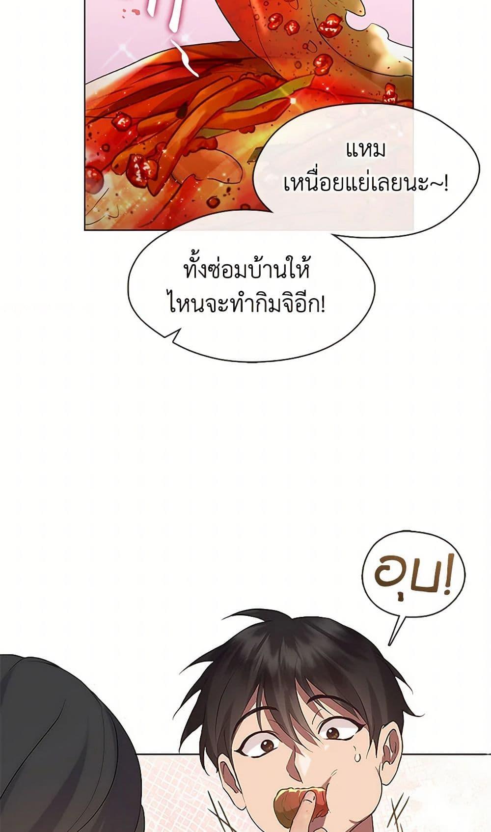 Afterlife Diner ตอนที่ 52 30