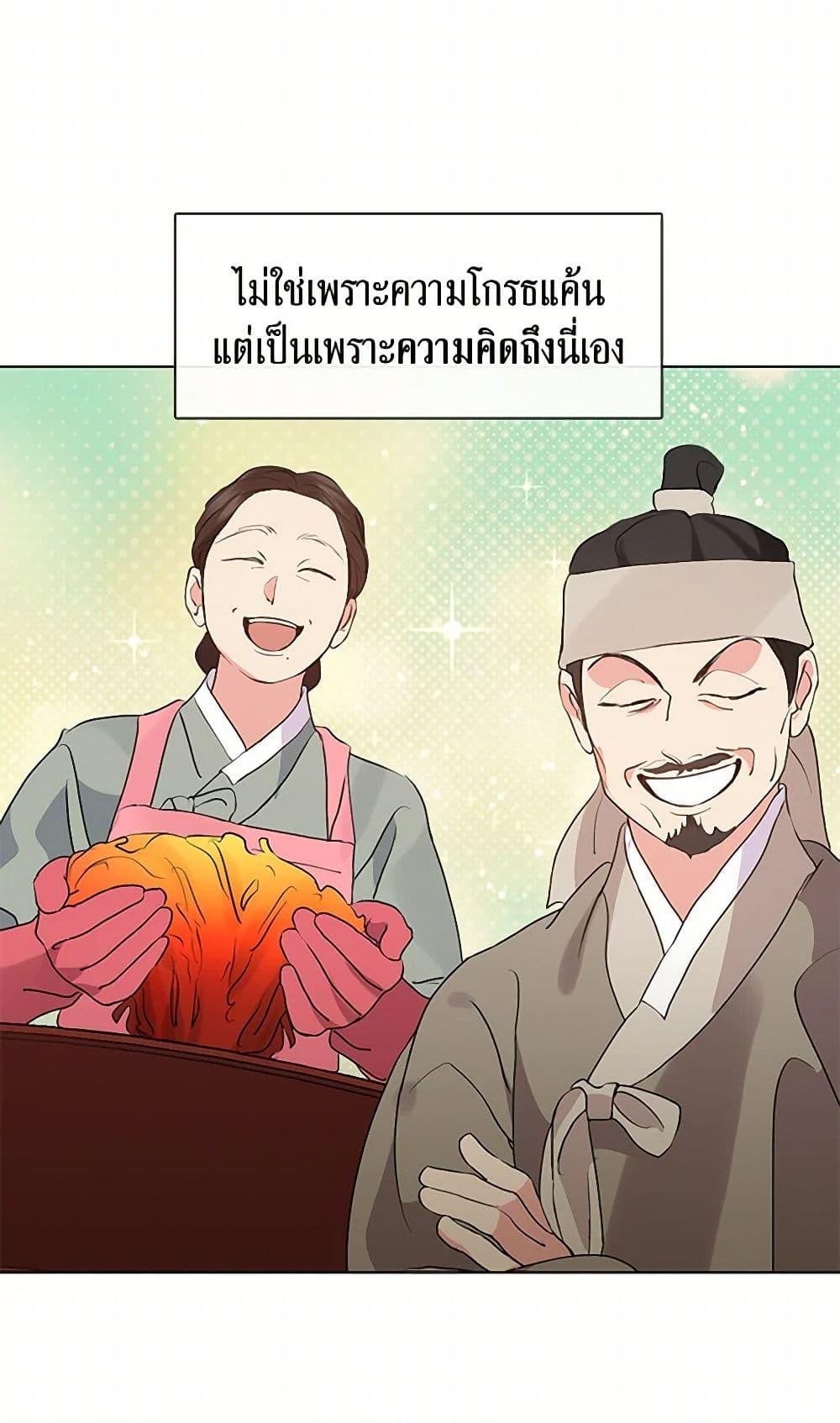 Afterlife Diner ตอนที่ 52 23