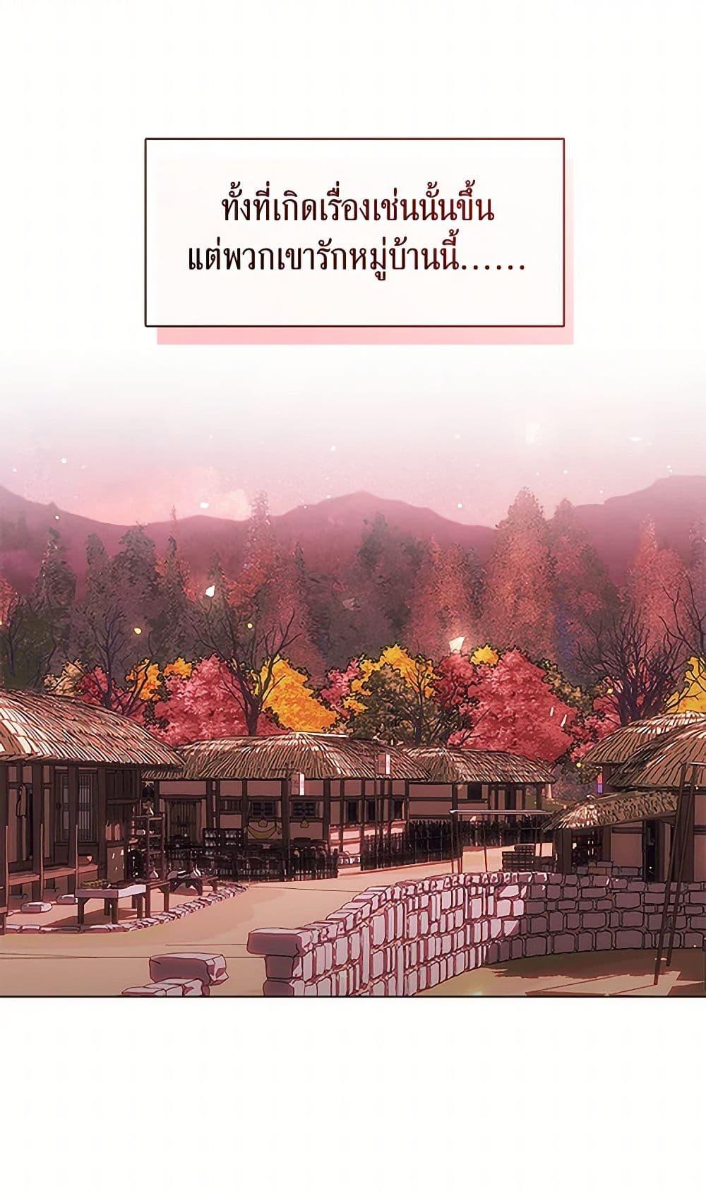 Afterlife Diner ตอนที่ 52 24