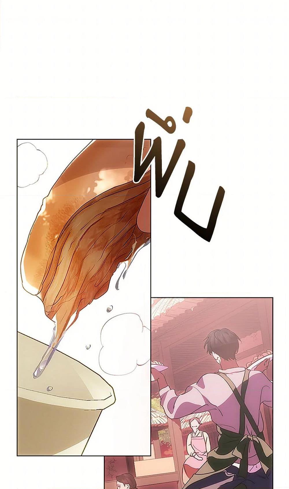 Afterlife Diner ตอนที่ 52 25