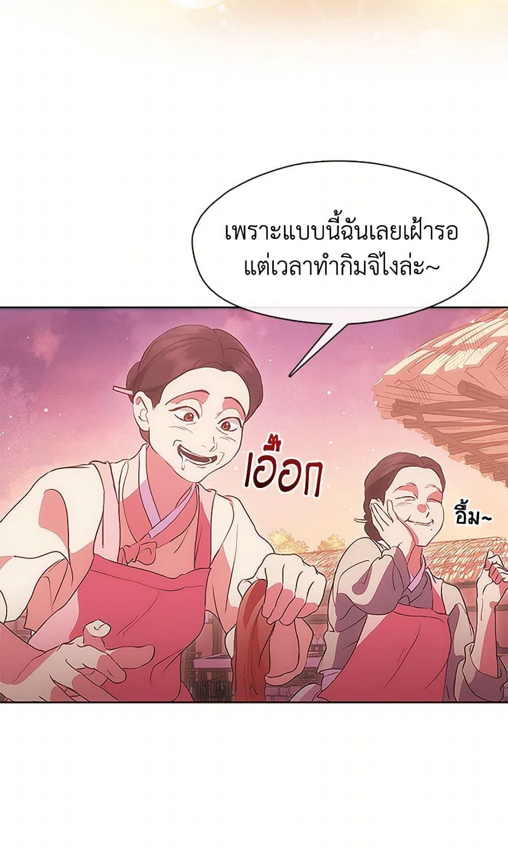 Afterlife Diner ตอนที่ 52 28