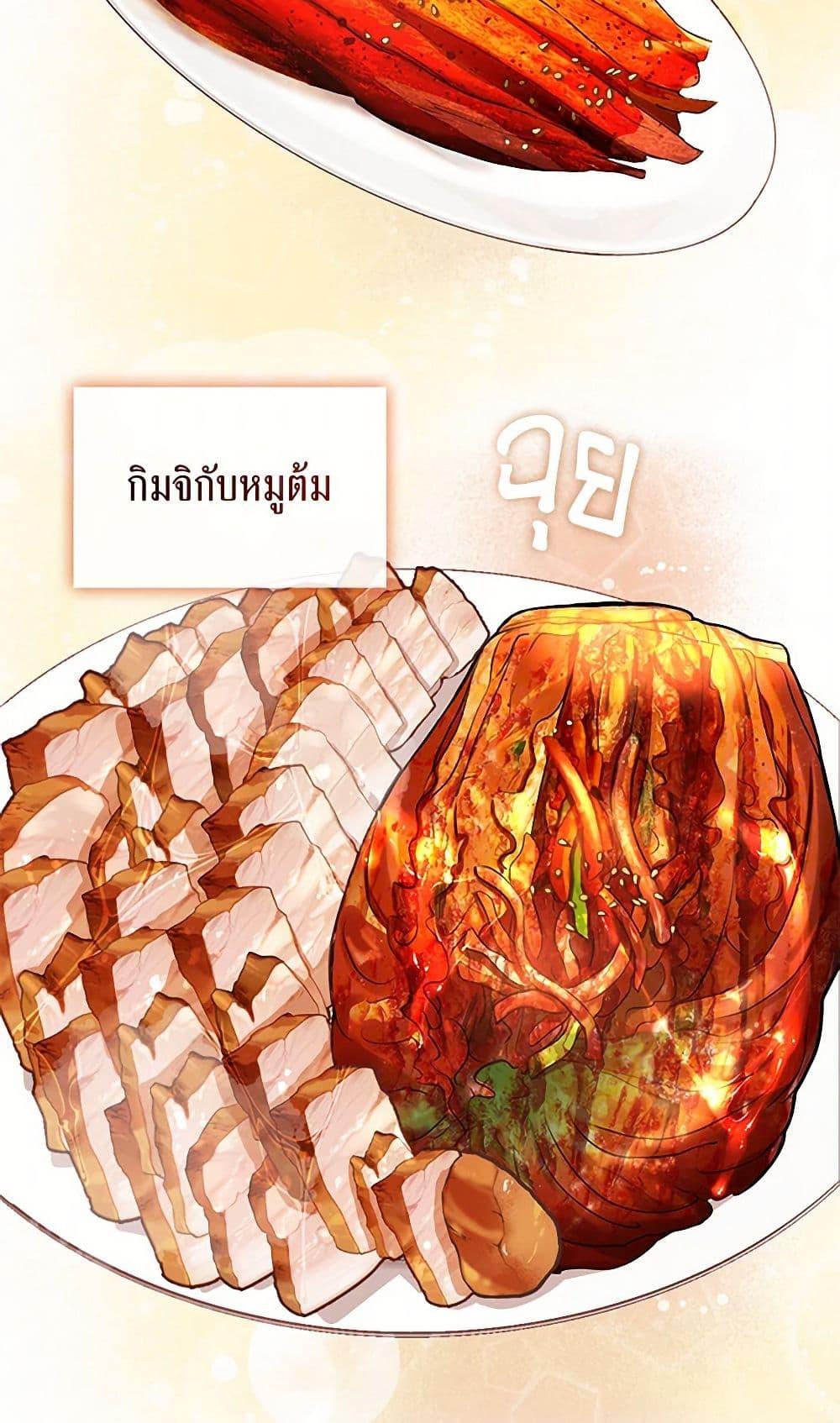 Afterlife Diner ตอนที่ 52 27