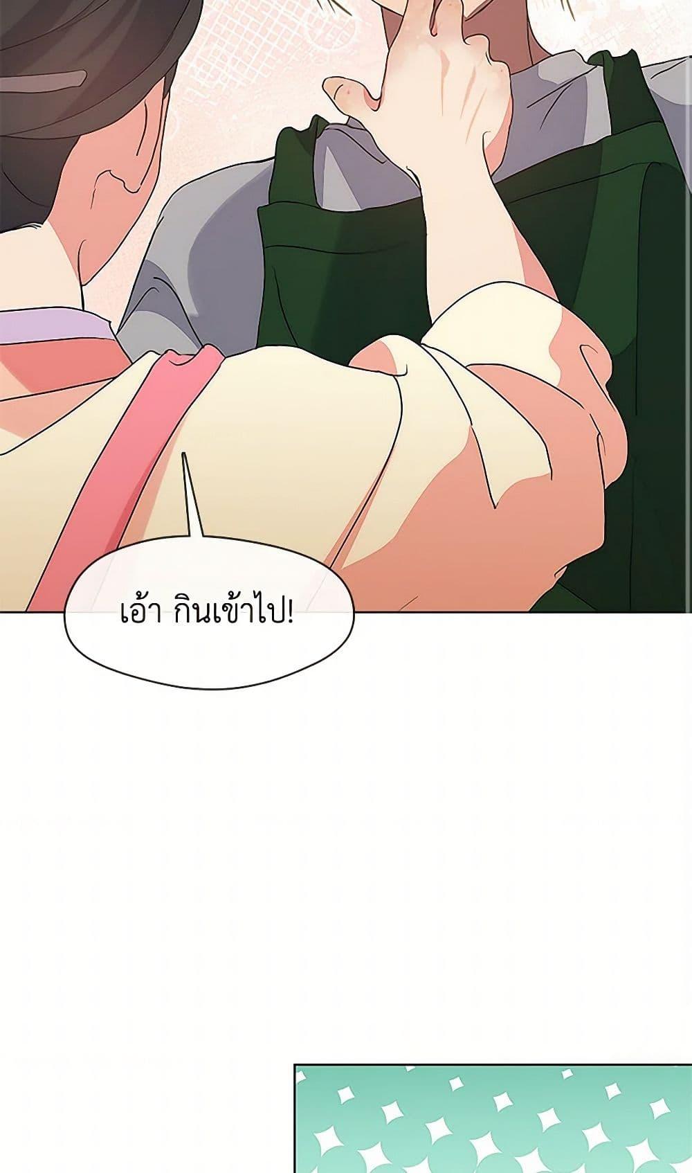 Afterlife Diner ตอนที่ 52 31
