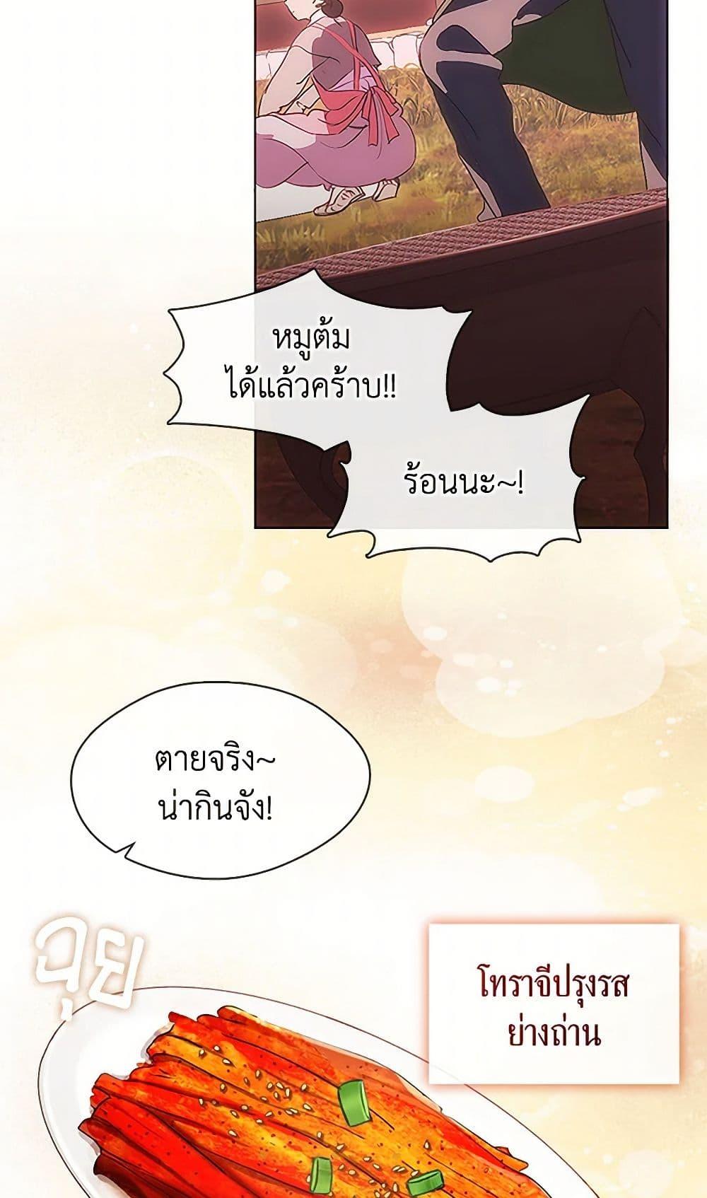 Afterlife Diner ตอนที่ 52 26