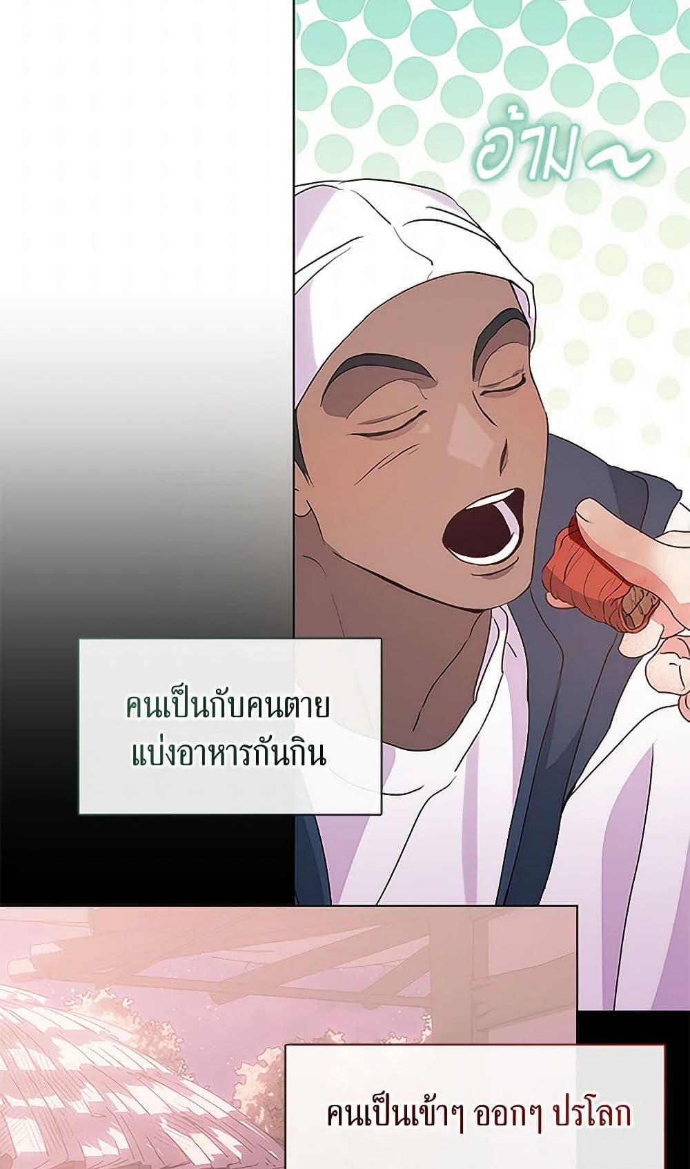 Afterlife Diner ตอนที่ 52 32