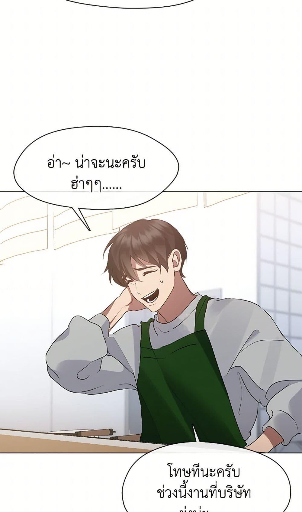 Afterlife Diner ตอนที่ 52 42