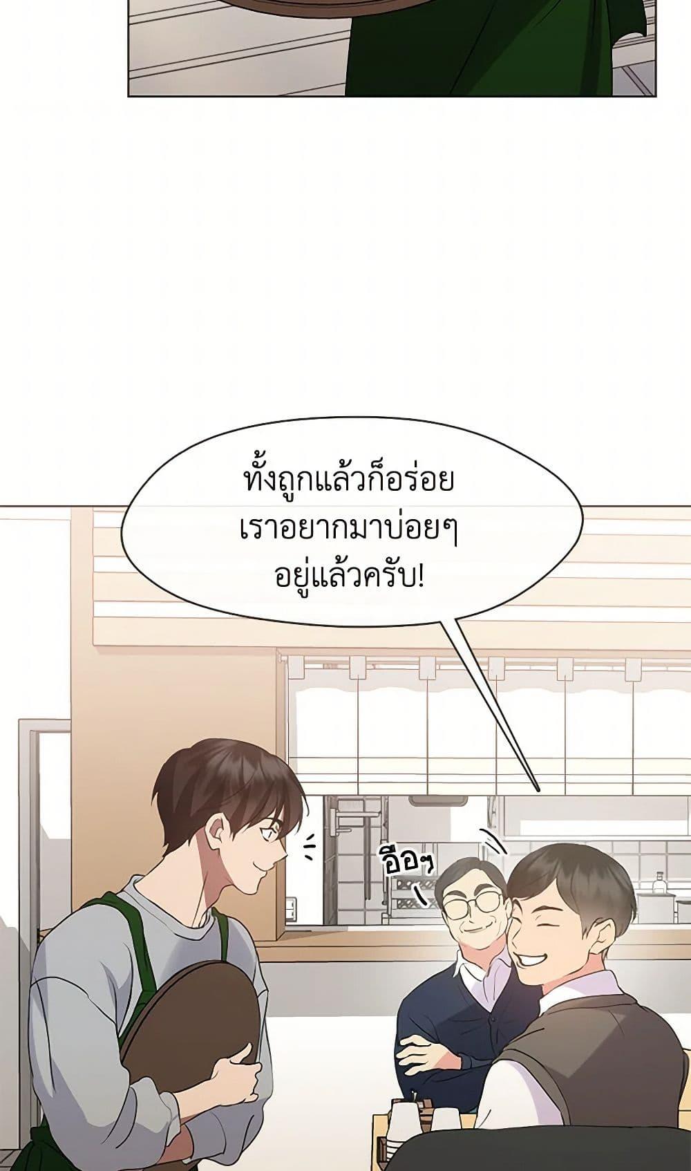 Afterlife Diner ตอนที่ 52 45