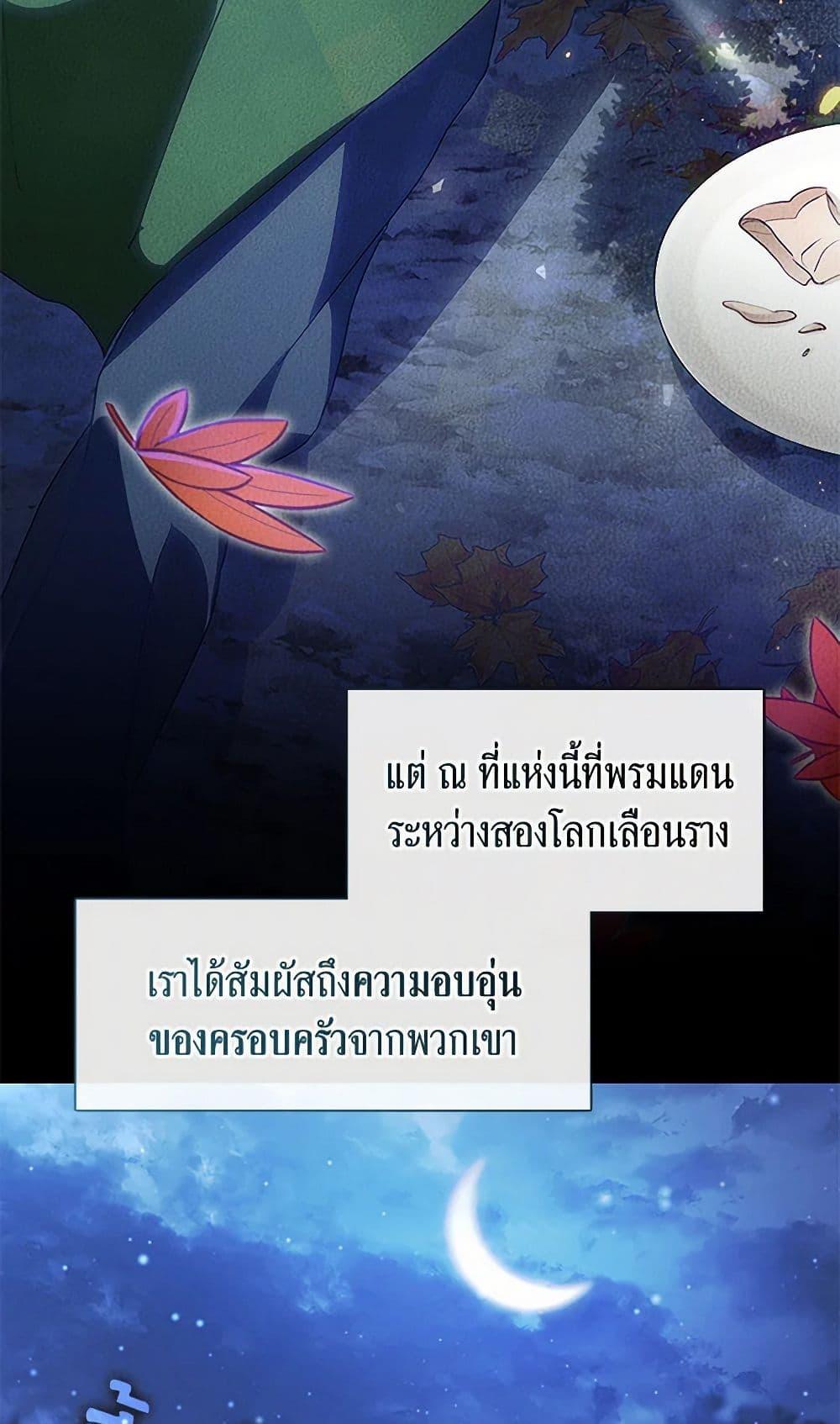 Afterlife Diner ตอนที่ 52 36