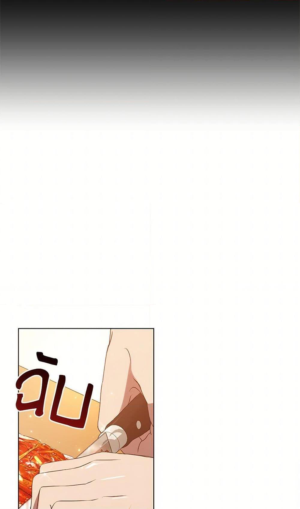 Afterlife Diner ตอนที่ 52 38