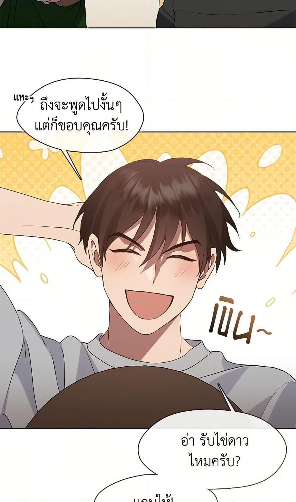 Afterlife Diner ตอนที่ 52 46
