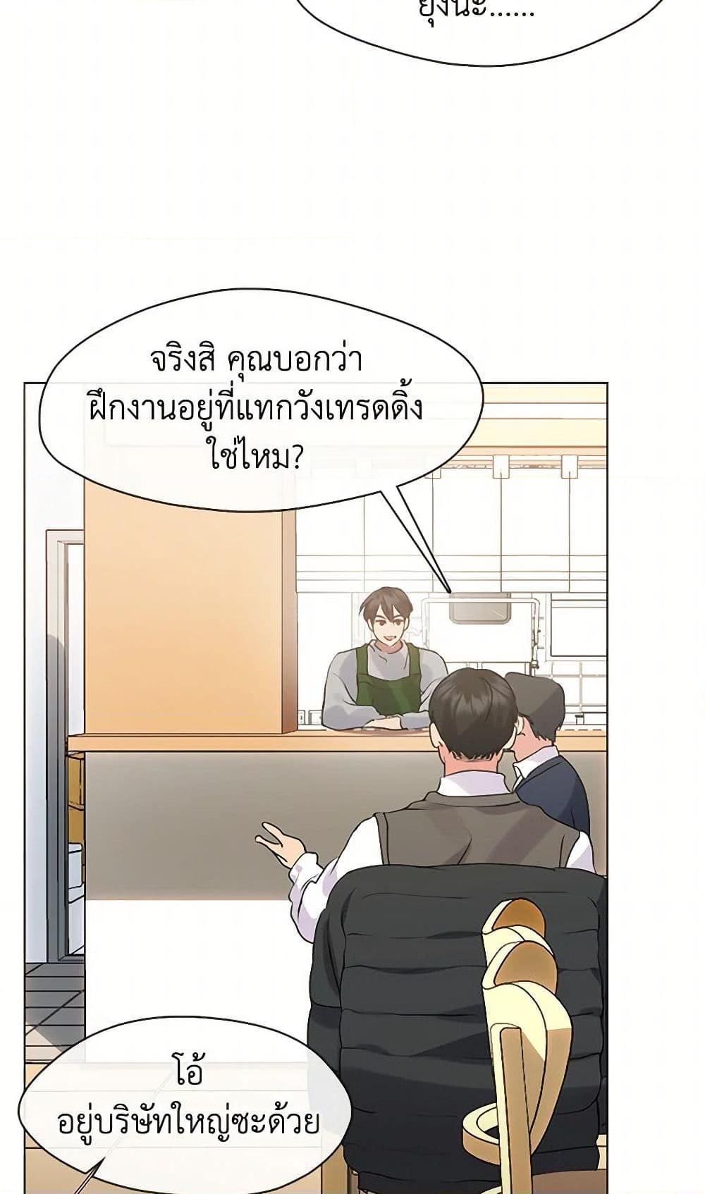 Afterlife Diner ตอนที่ 52 43
