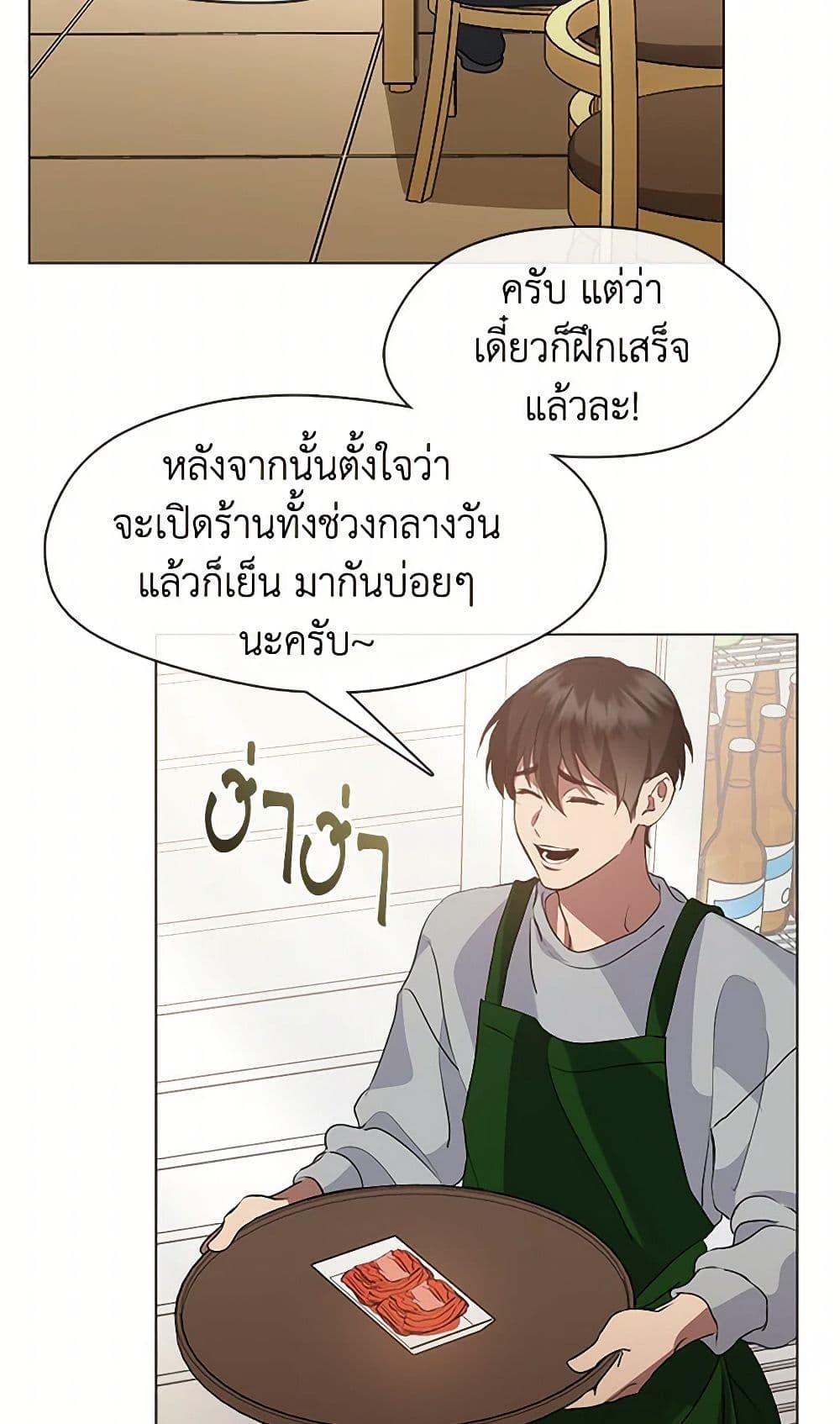 Afterlife Diner ตอนที่ 52 44