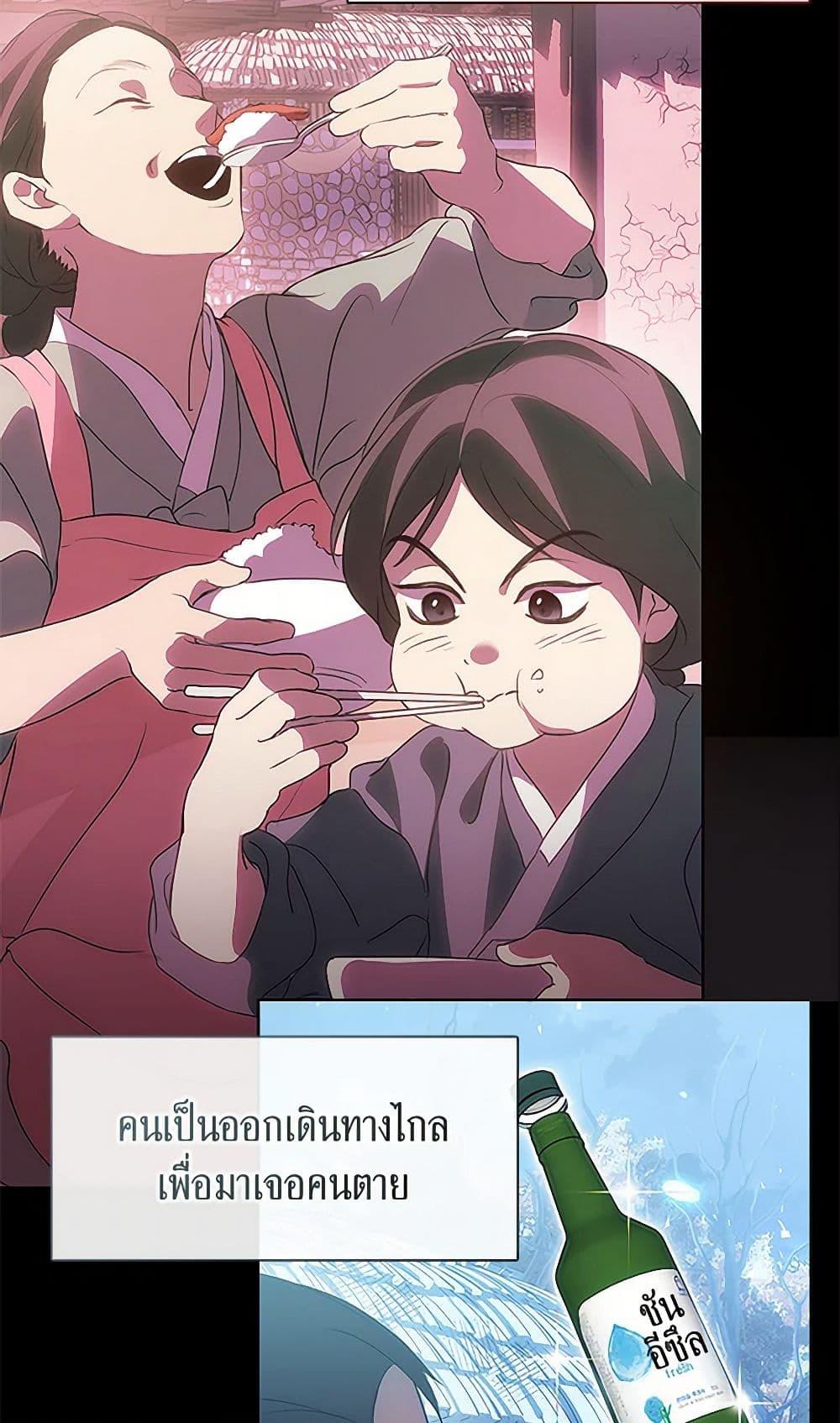 Afterlife Diner ตอนที่ 52 33