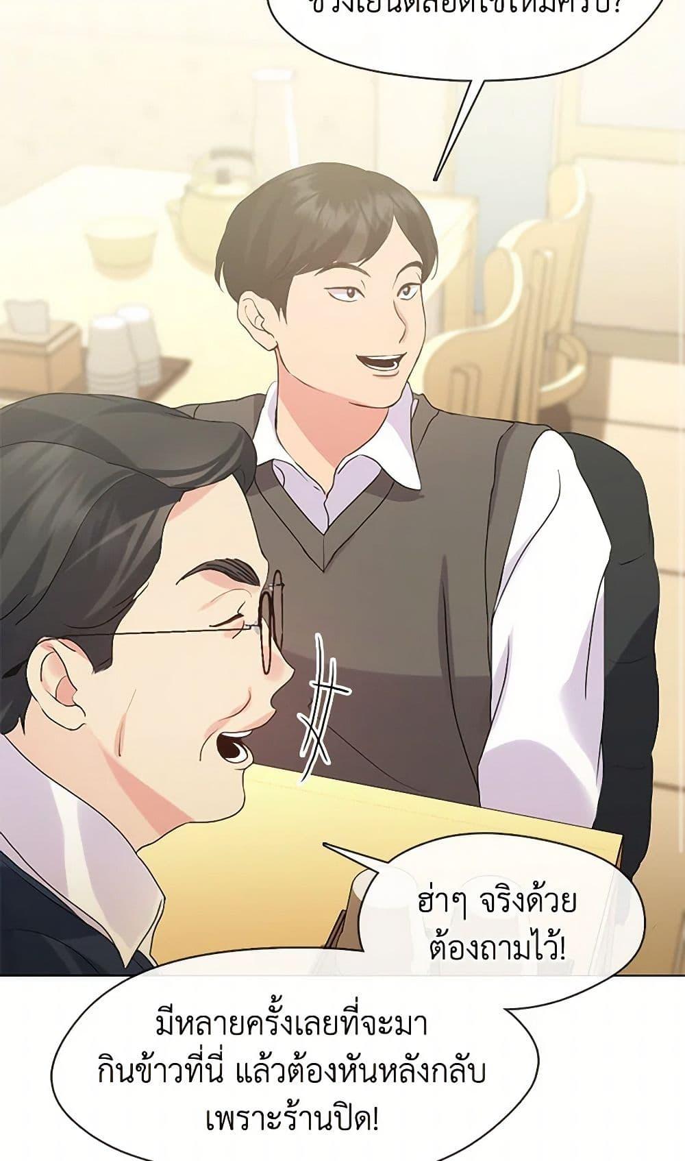 Afterlife Diner ตอนที่ 52 41