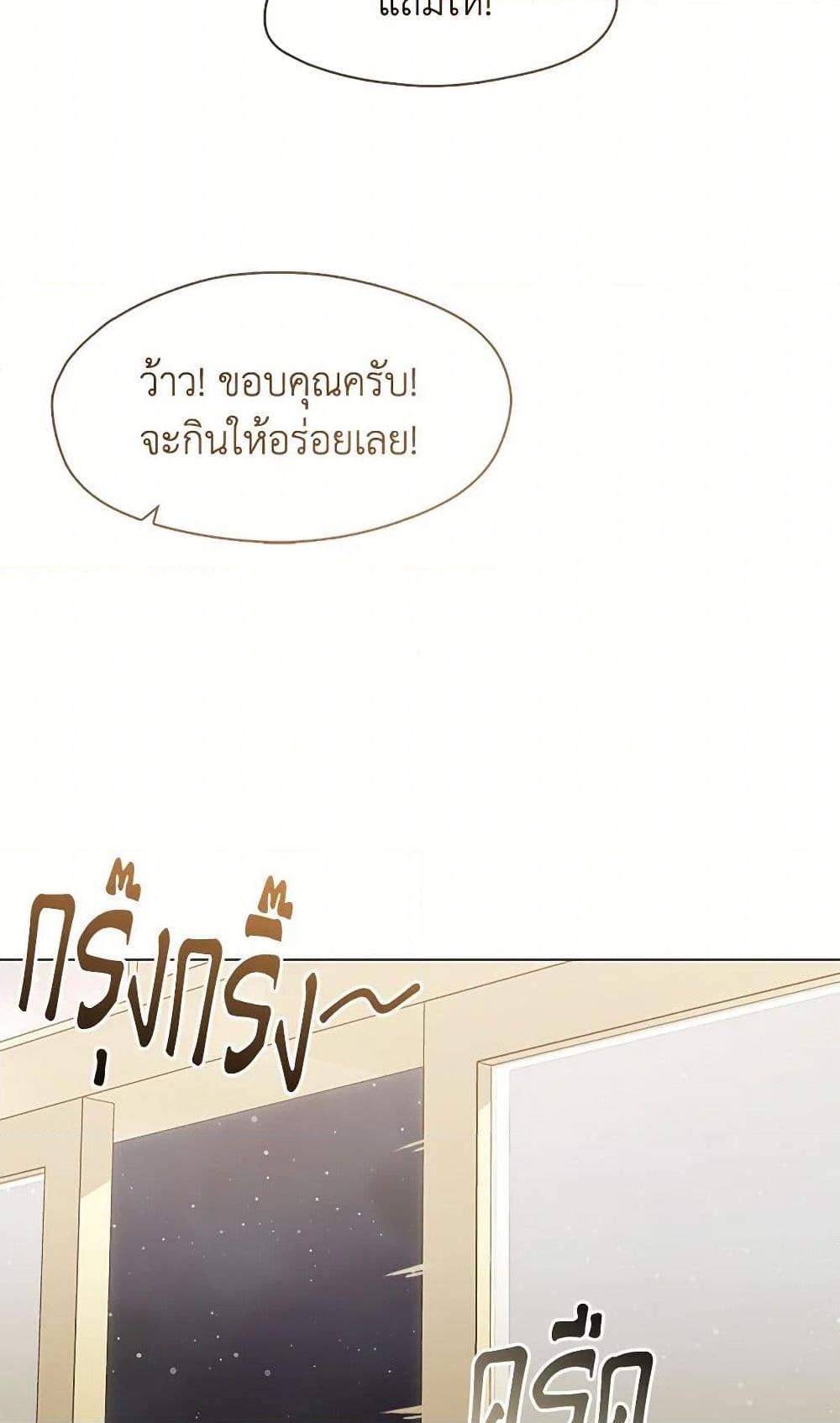Afterlife Diner ตอนที่ 52 47