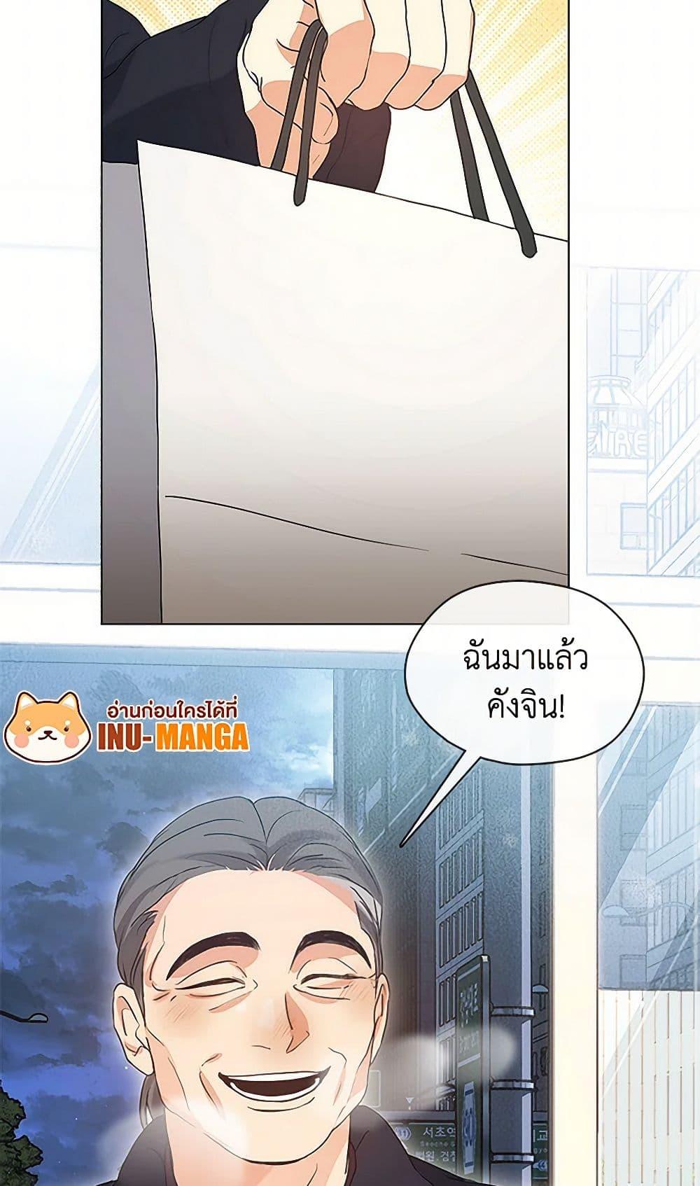 Afterlife Diner ตอนที่ 52 50