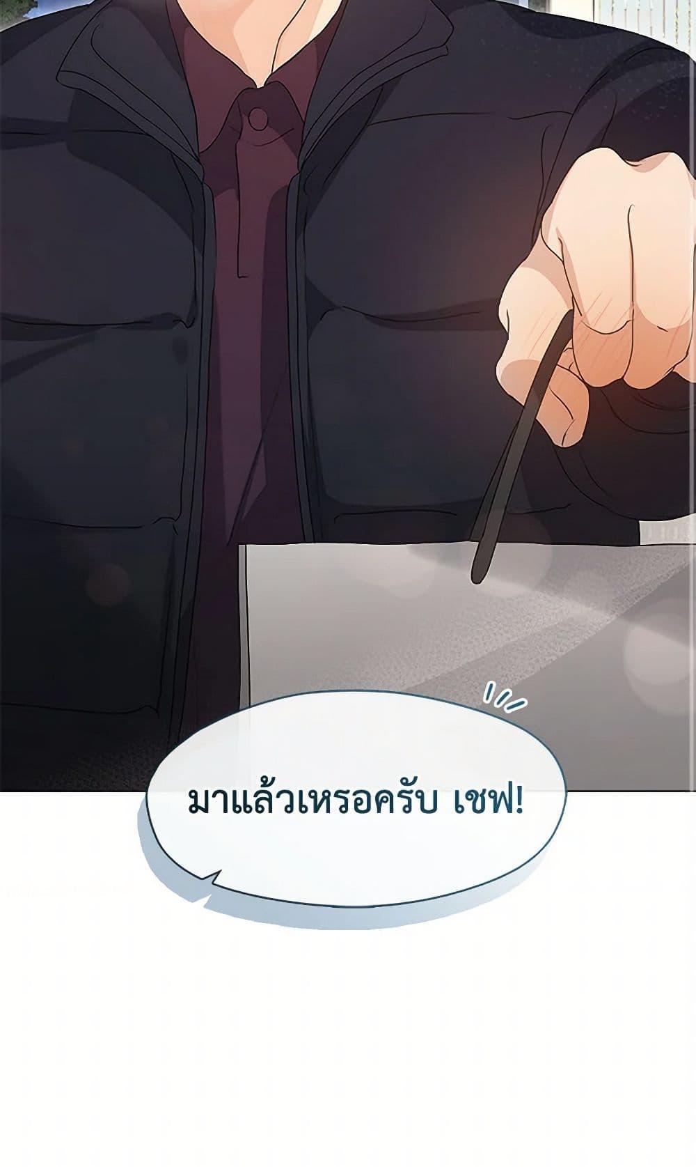 Afterlife Diner ตอนที่ 52 51