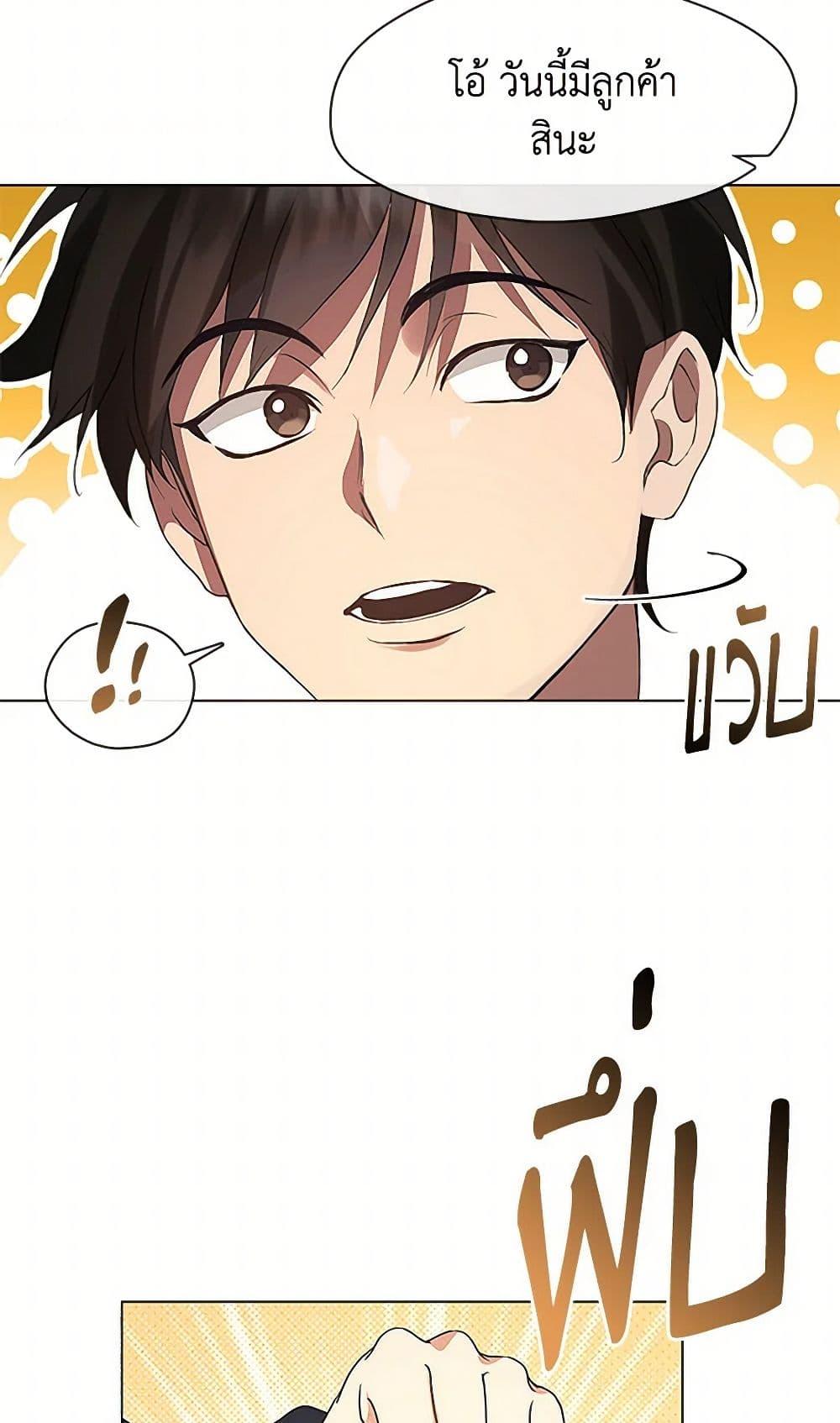 Afterlife Diner ตอนที่ 52 49