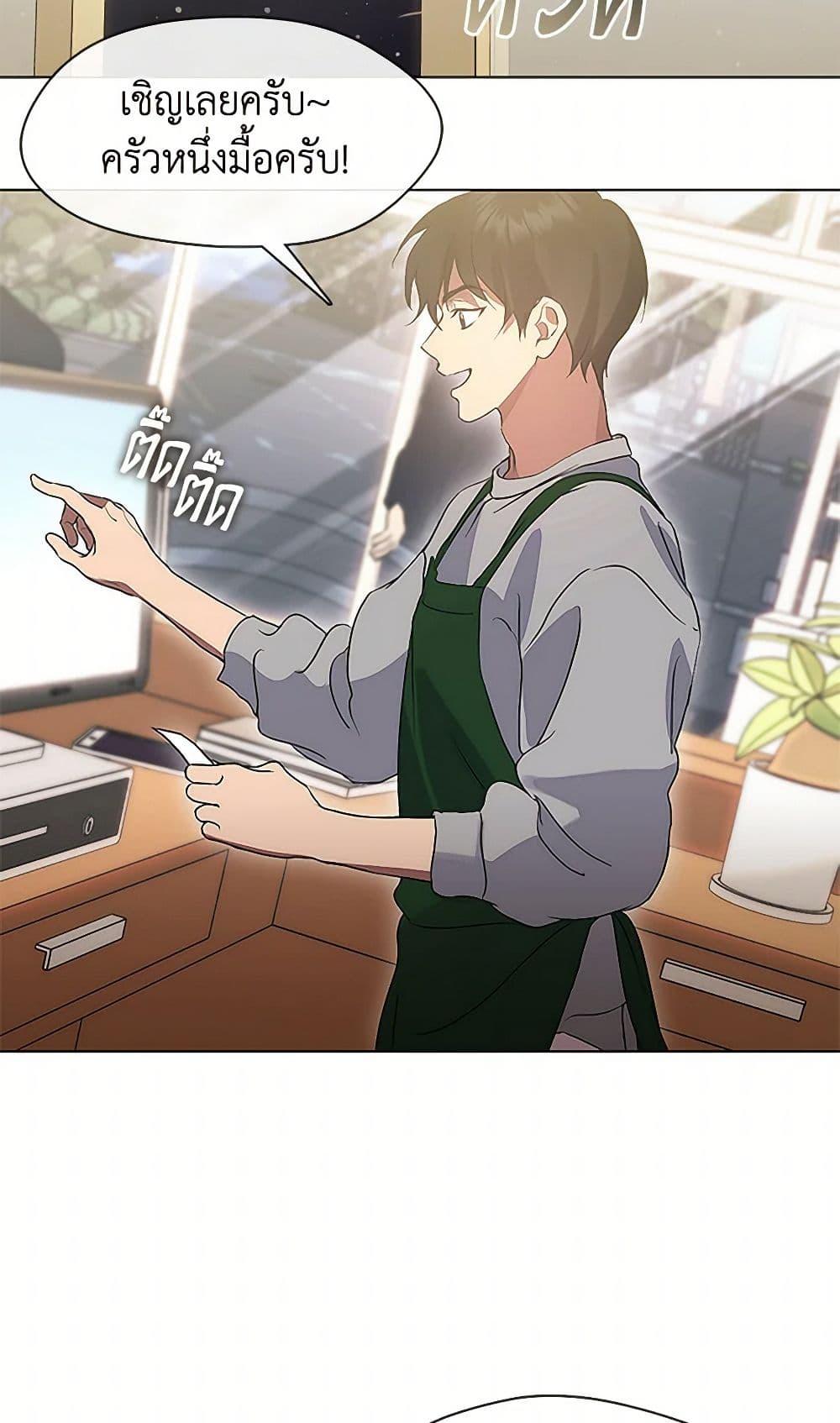Afterlife Diner ตอนที่ 52 48