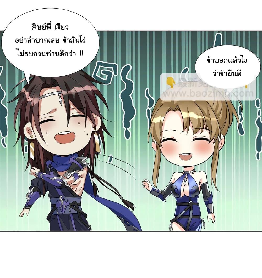 I Became The Buddha Emperor In The Demon Sect ตอนที่ 1 12