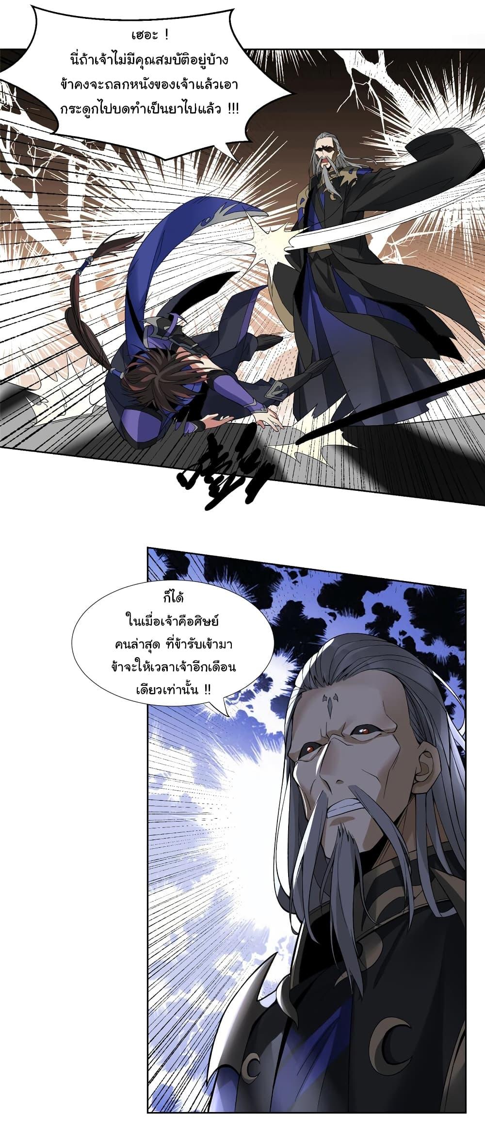 I Became The Buddha Emperor In The Demon Sect ตอนที่ 1 8