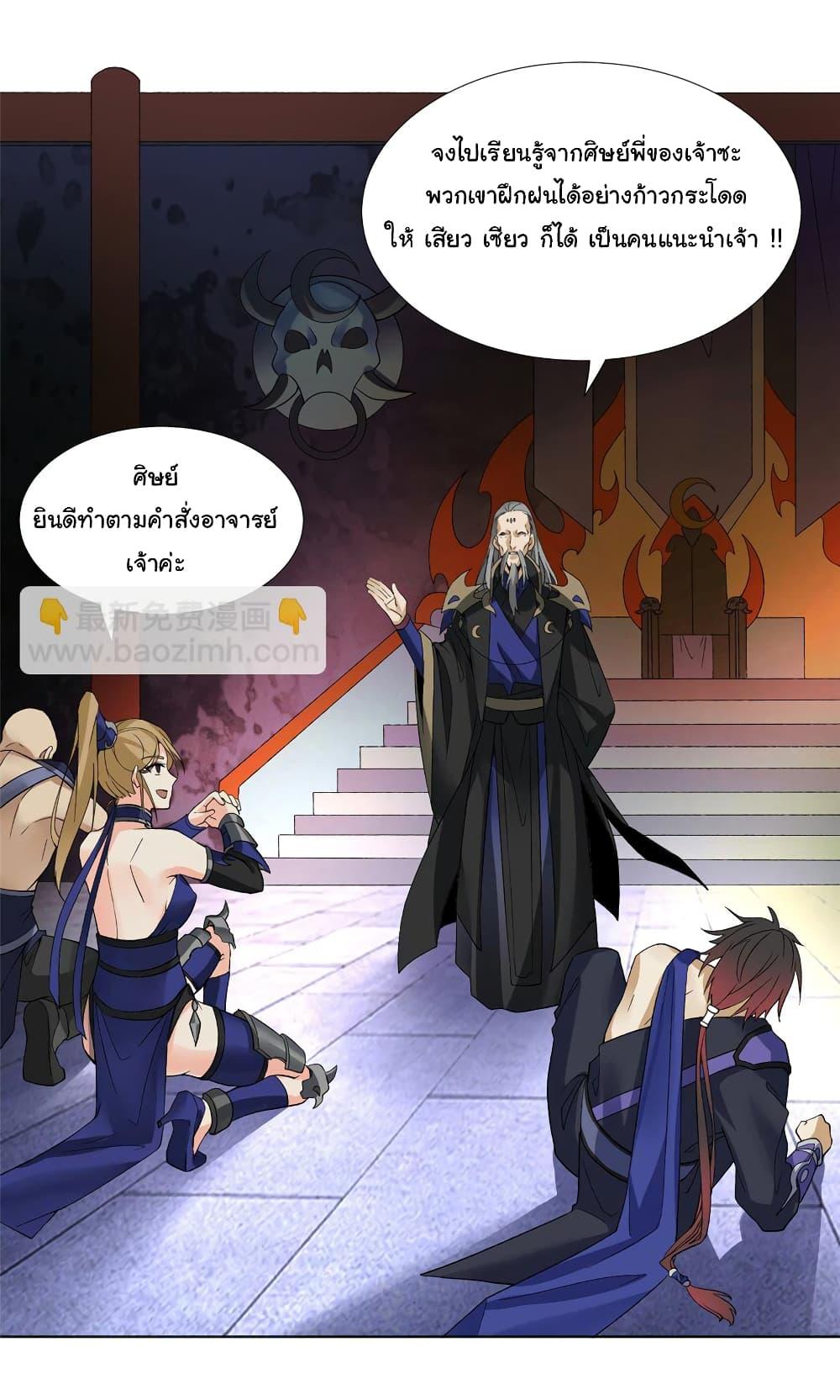 I Became The Buddha Emperor In The Demon Sect ตอนที่ 1 9