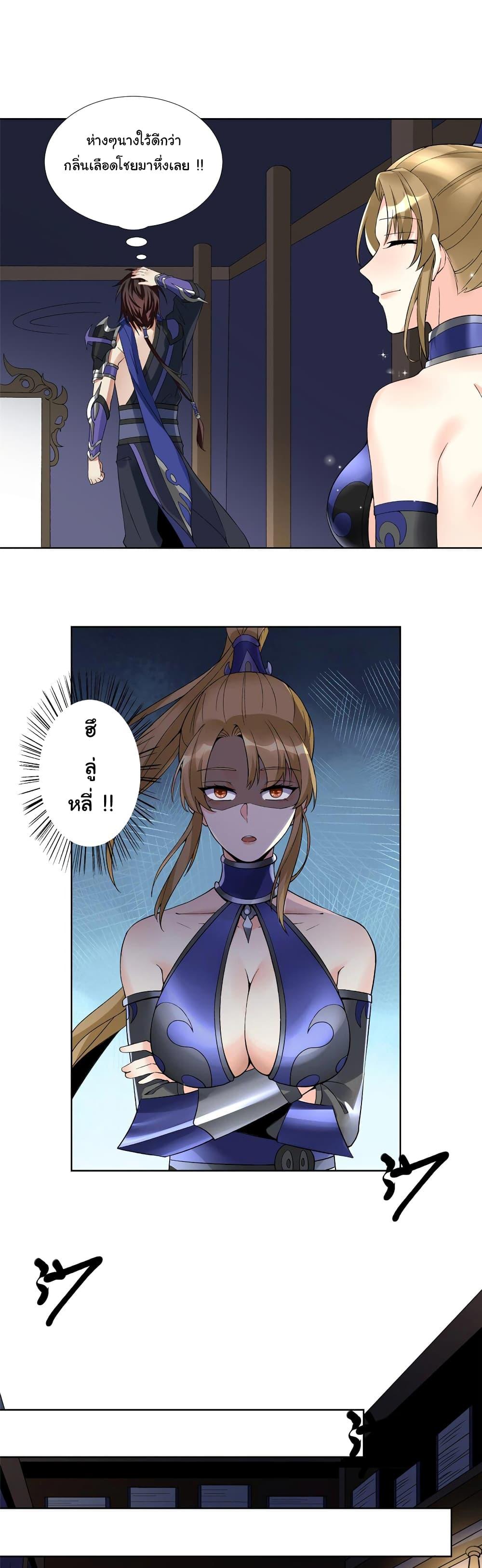 I Became The Buddha Emperor In The Demon Sect ตอนที่ 1 13