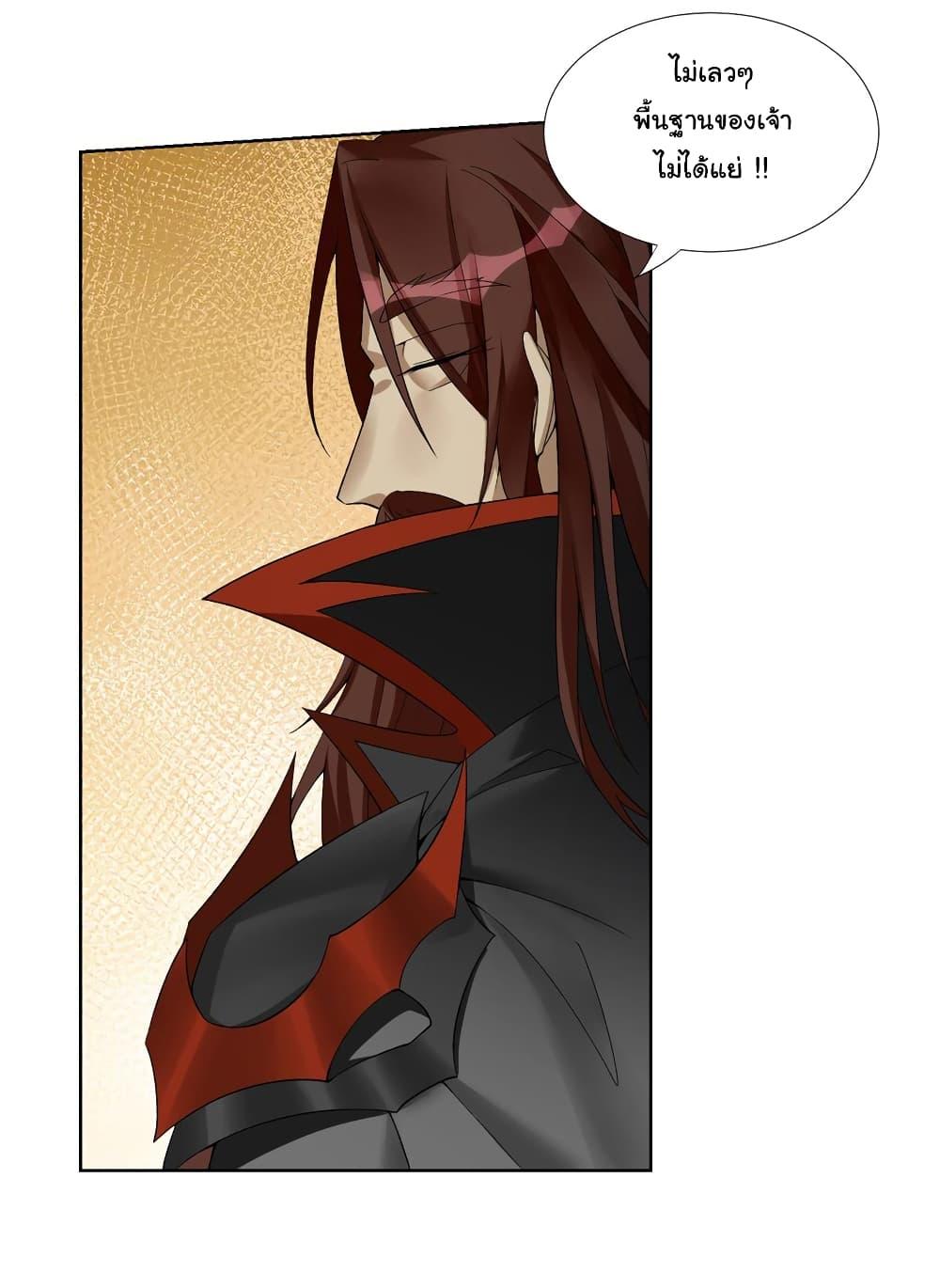I Became The Buddha Emperor In The Demon Sect ตอนที่ 1 21