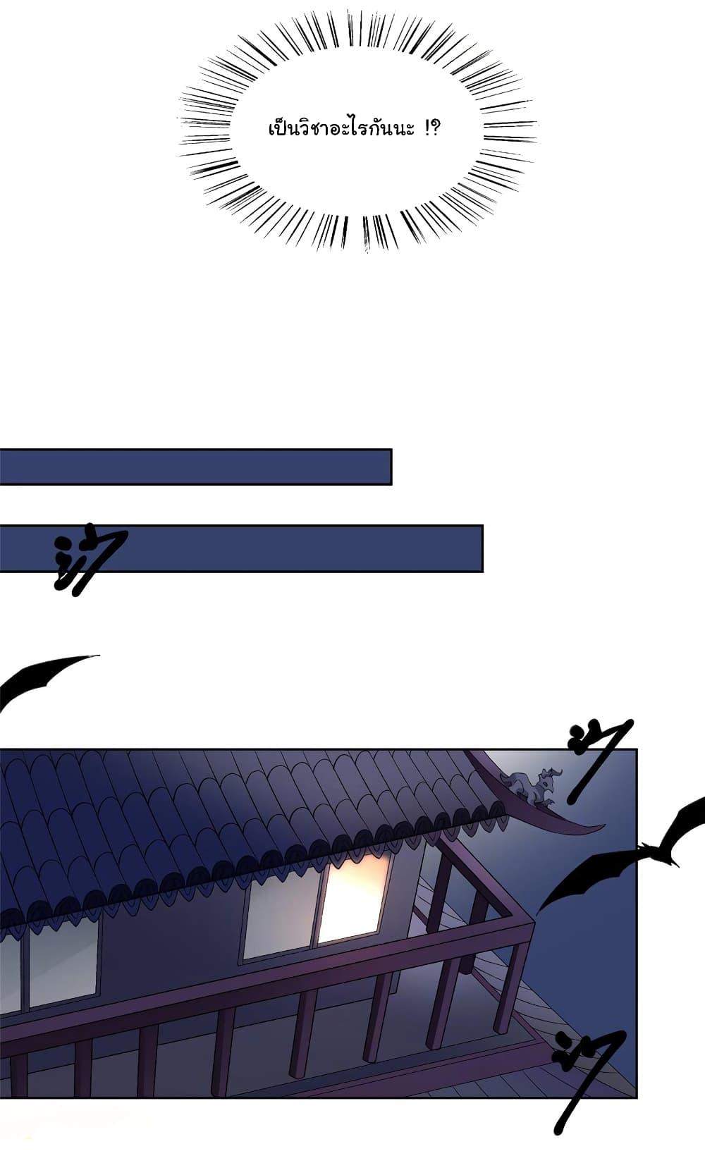 I Became The Buddha Emperor In The Demon Sect ตอนที่ 1 24