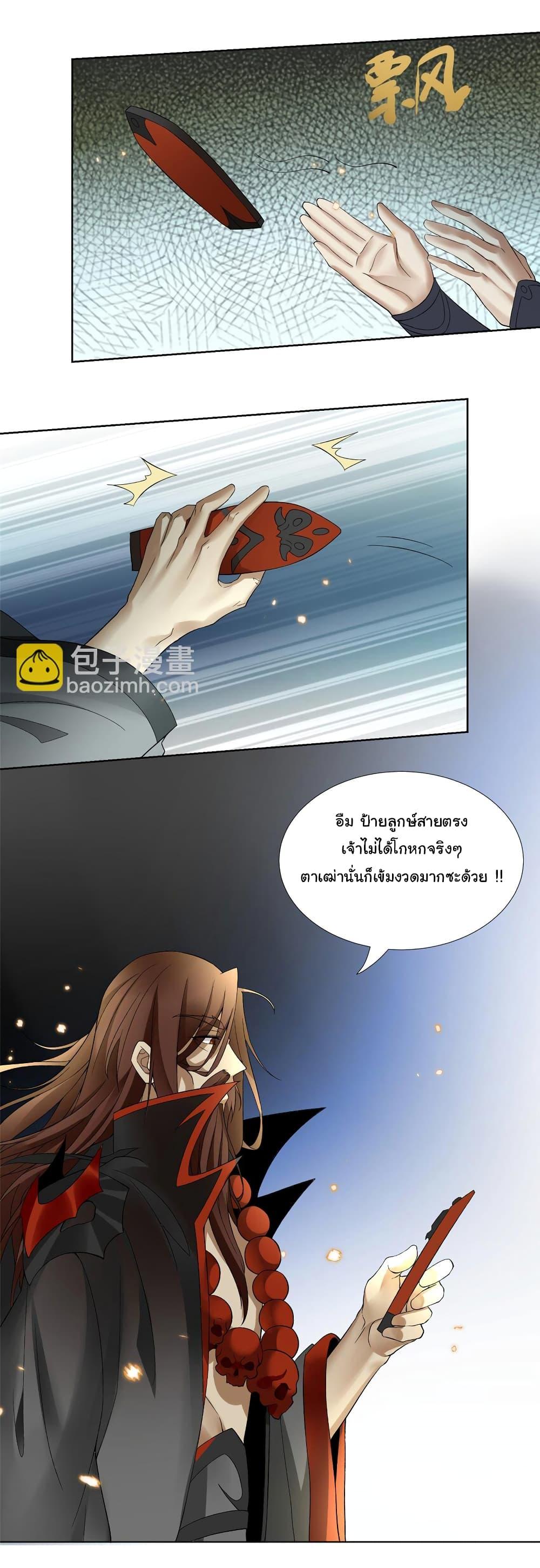 I Became The Buddha Emperor In The Demon Sect ตอนที่ 1 18