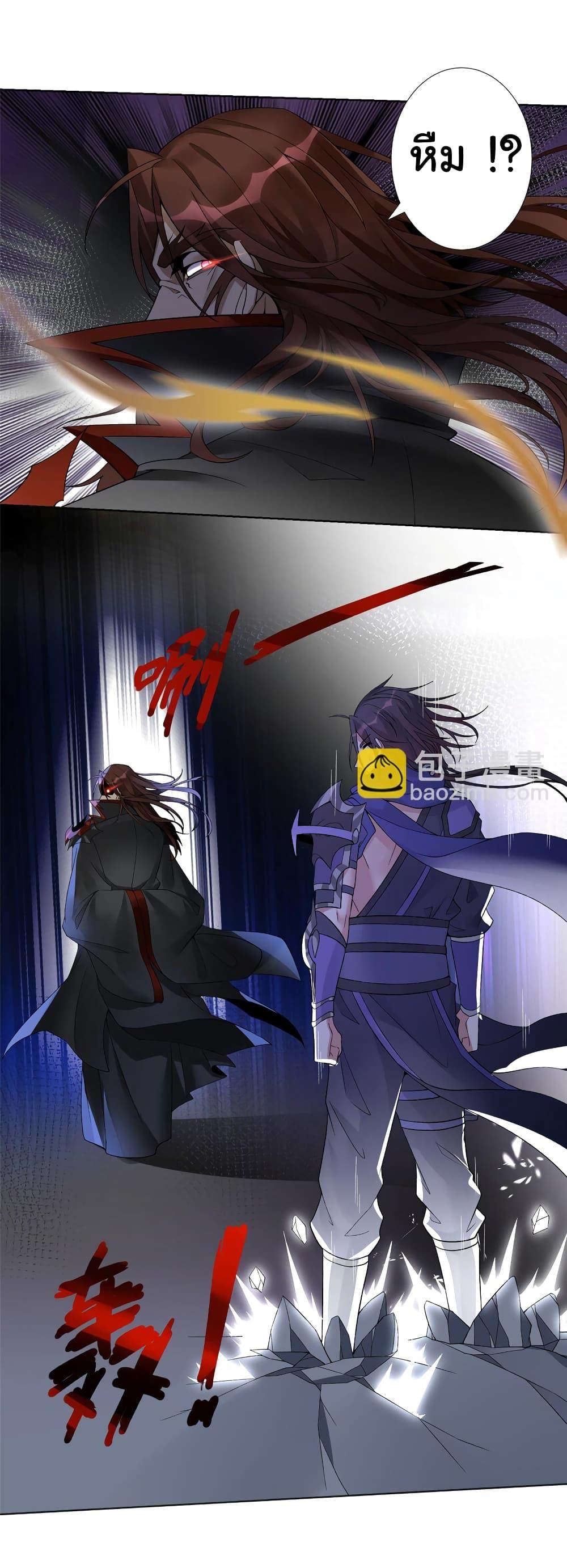 I Became The Buddha Emperor In The Demon Sect ตอนที่ 1 20