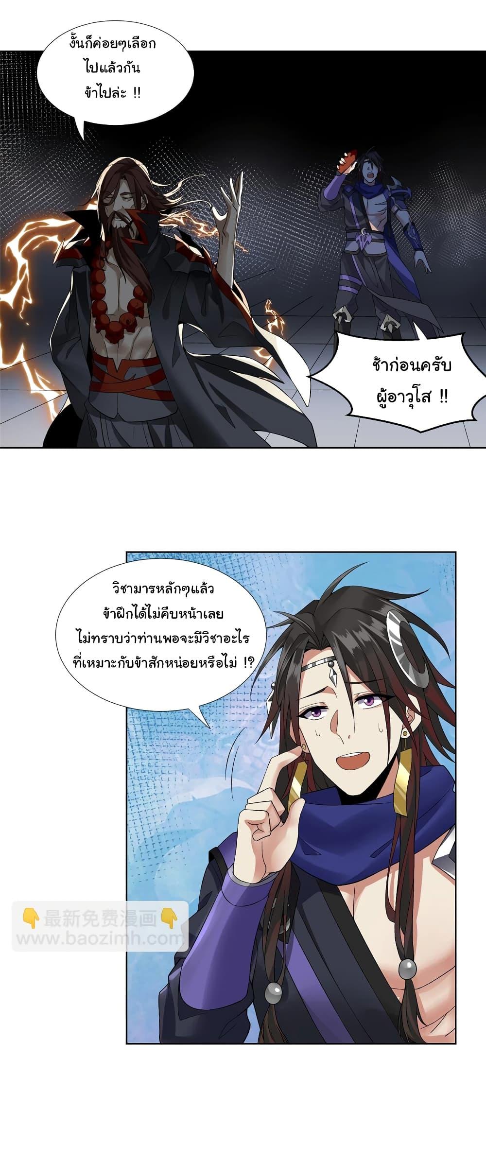 I Became The Buddha Emperor In The Demon Sect ตอนที่ 1 19