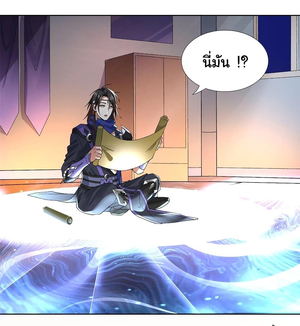 I Became The Buddha Emperor In The Demon Sect ตอนที่ 1 25