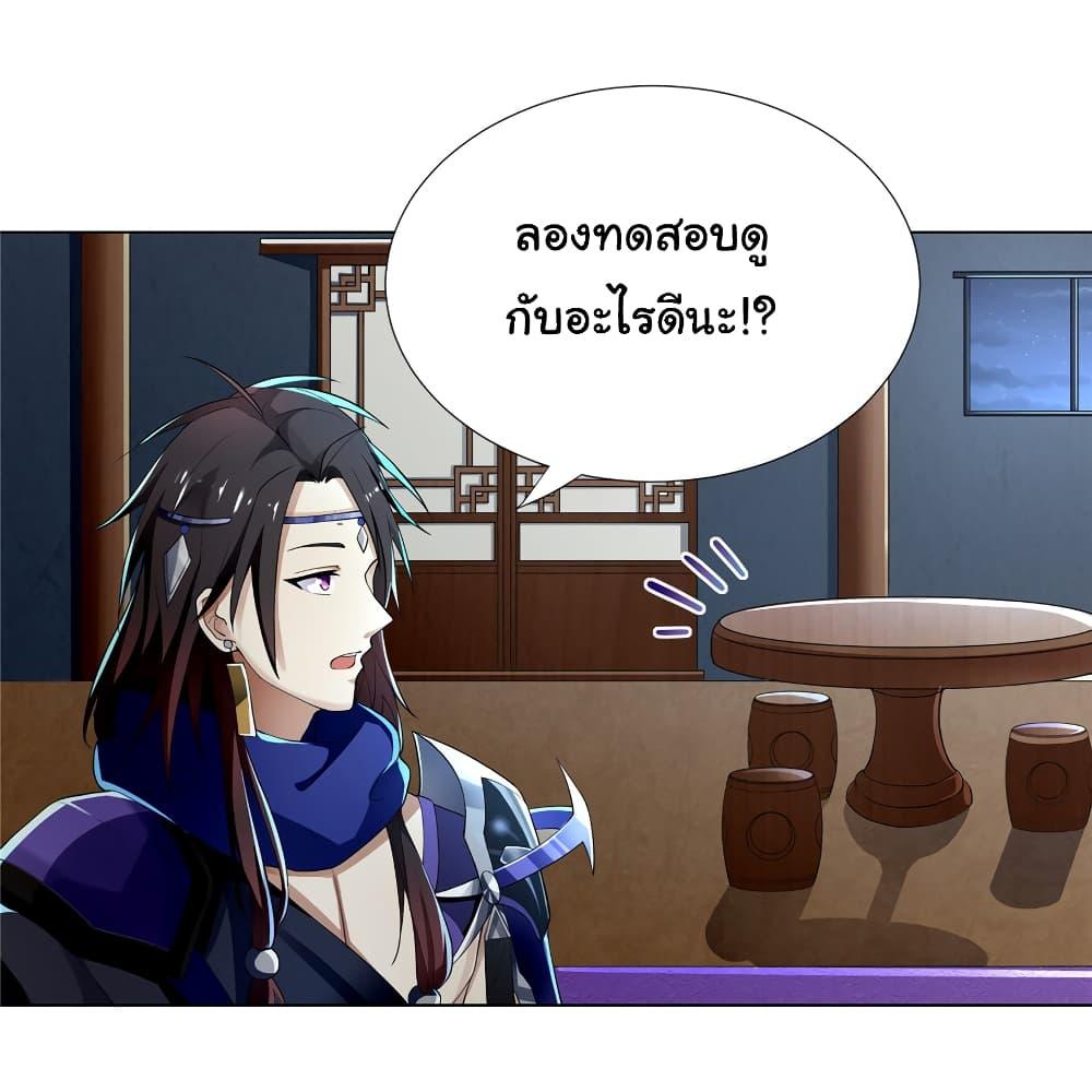 I Became The Buddha Emperor In The Demon Sect ตอนที่ 3 5