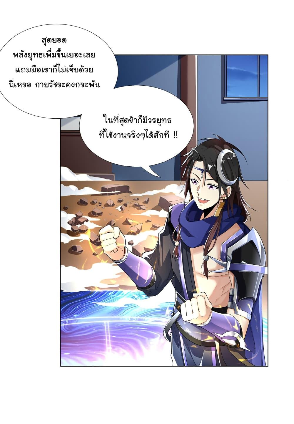 I Became The Buddha Emperor In The Demon Sect ตอนที่ 3 7