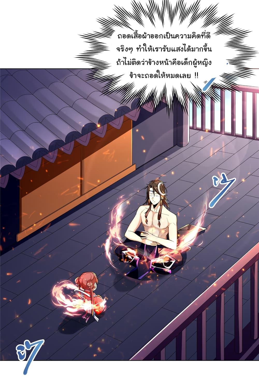 I Became The Buddha Emperor In The Demon Sect ตอนที่ 3 10