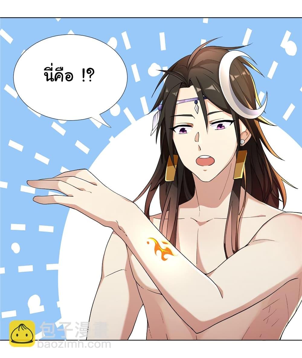 I Became The Buddha Emperor In The Demon Sect ตอนที่ 3 13