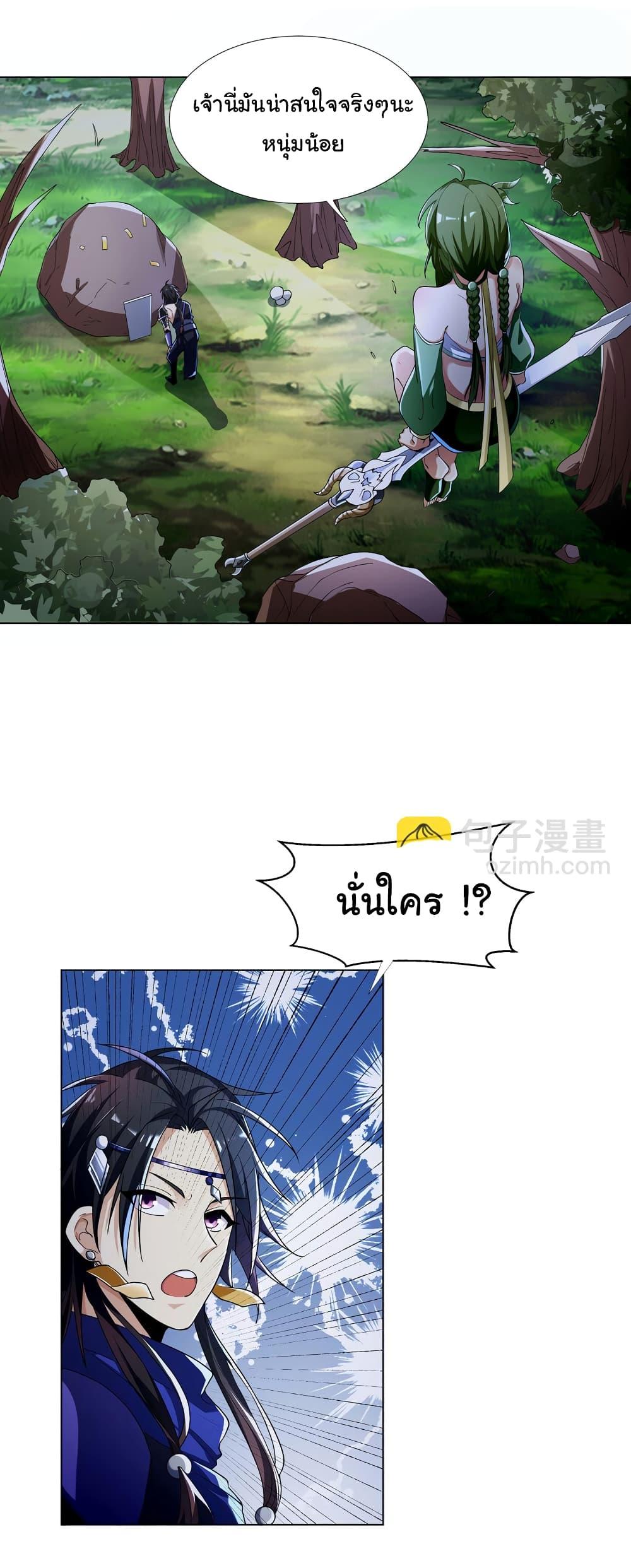 I Became The Buddha Emperor In The Demon Sect ตอนที่ 3 21