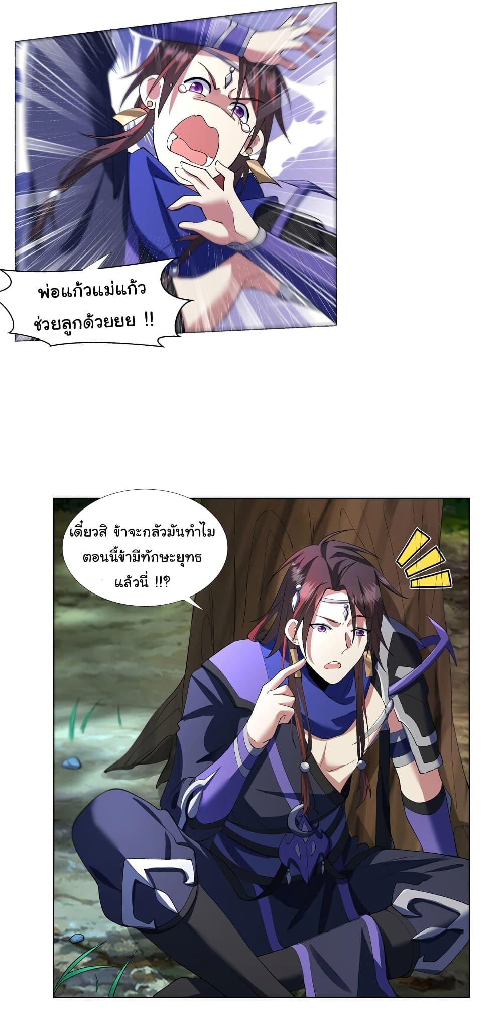 I Became The Buddha Emperor In The Demon Sect ตอนที่ 4 13