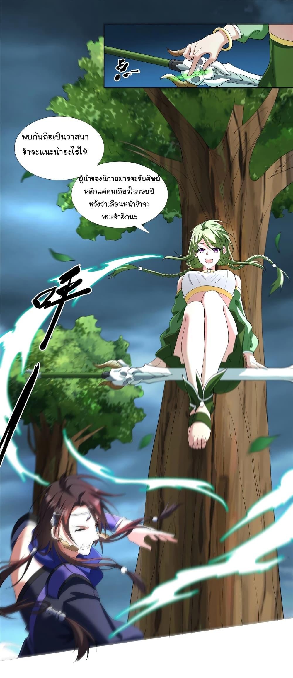 I Became The Buddha Emperor In The Demon Sect ตอนที่ 4 6