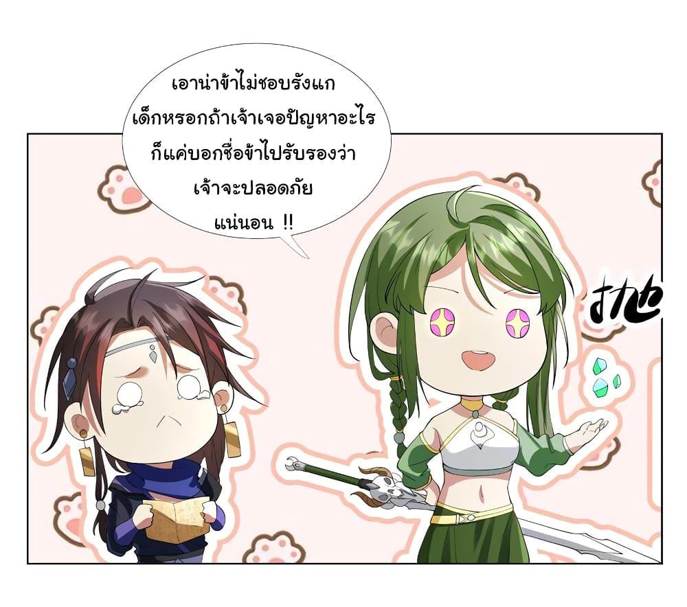I Became The Buddha Emperor In The Demon Sect ตอนที่ 4 5