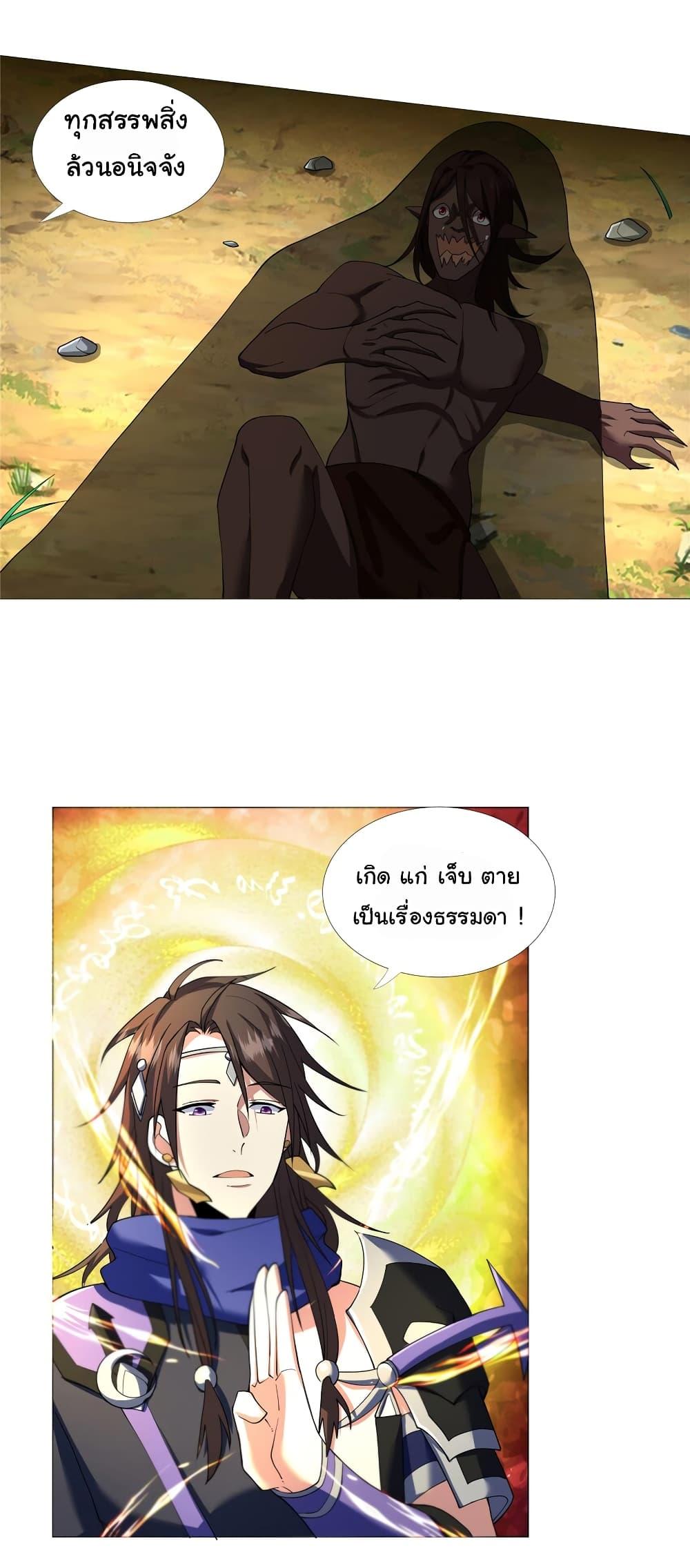 I Became The Buddha Emperor In The Demon Sect ตอนที่ 5 7