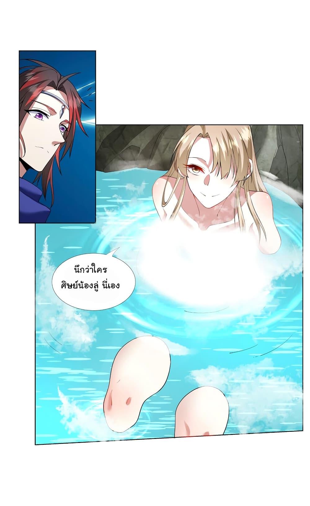 I Became The Buddha Emperor In The Demon Sect ตอนที่ 4 20