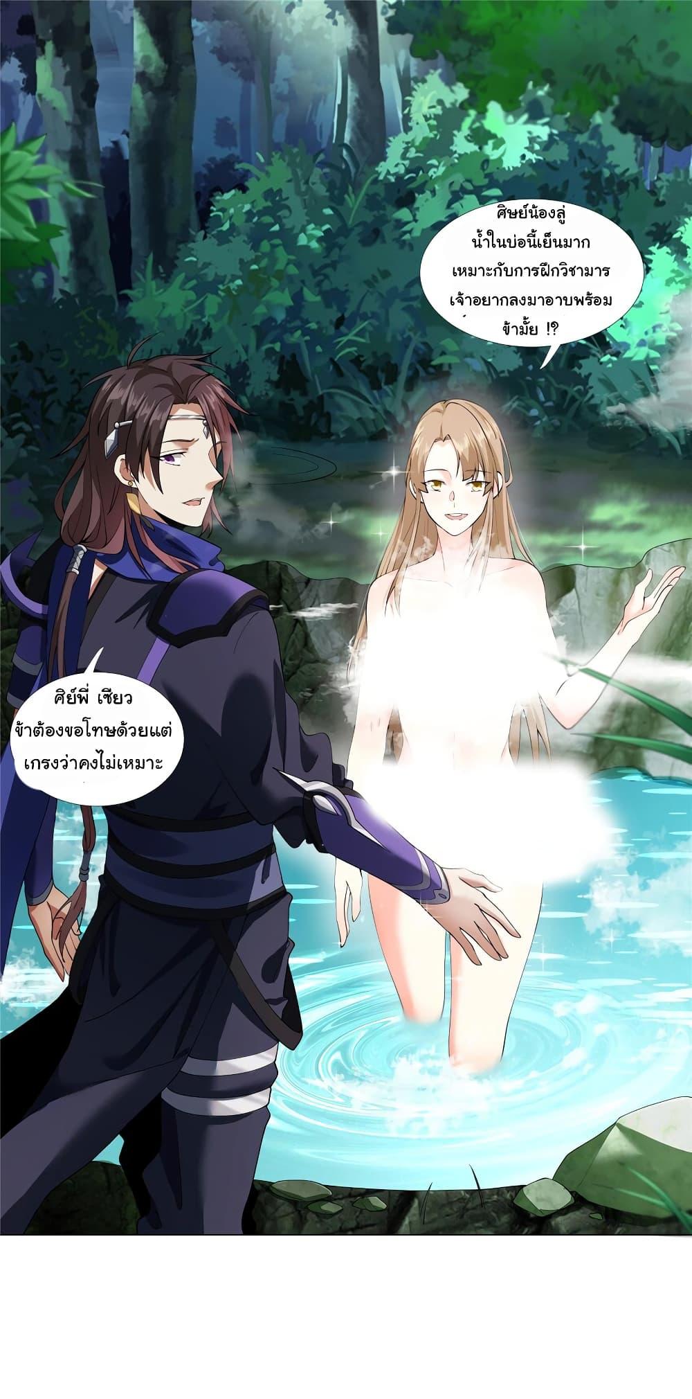 I Became The Buddha Emperor In The Demon Sect ตอนที่ 5 2