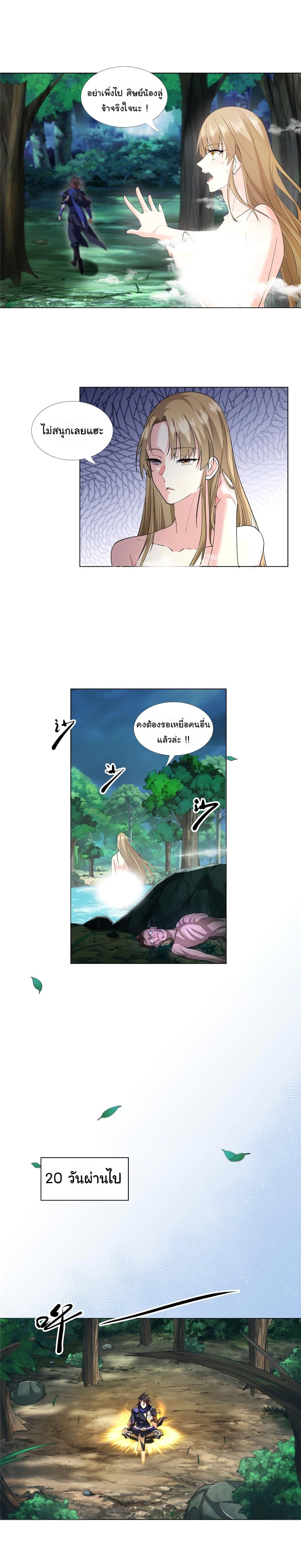 I Became The Buddha Emperor In The Demon Sect ตอนที่ 5 4